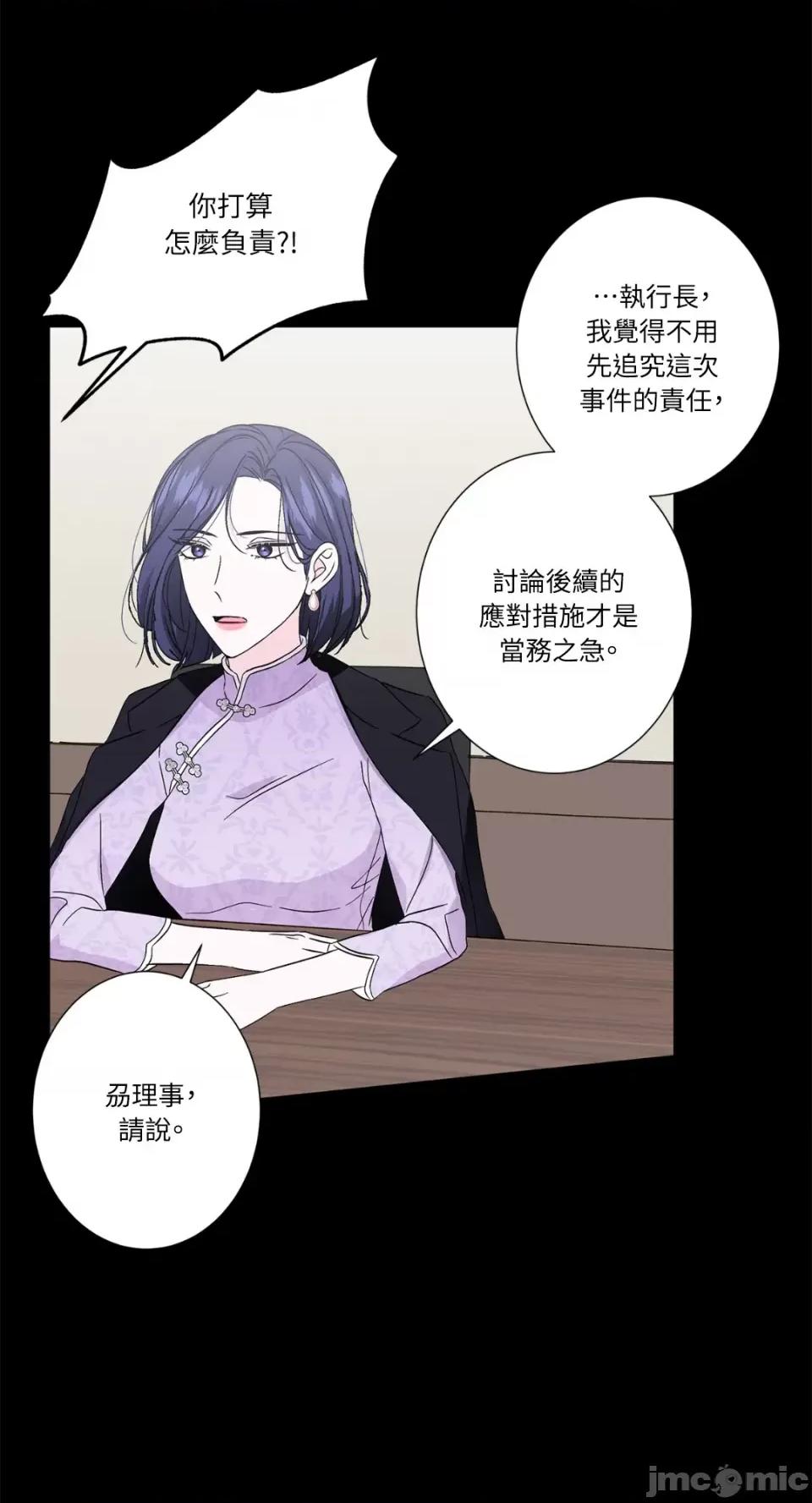 莉莉丝2 莉莉丝2-第33话 第7页