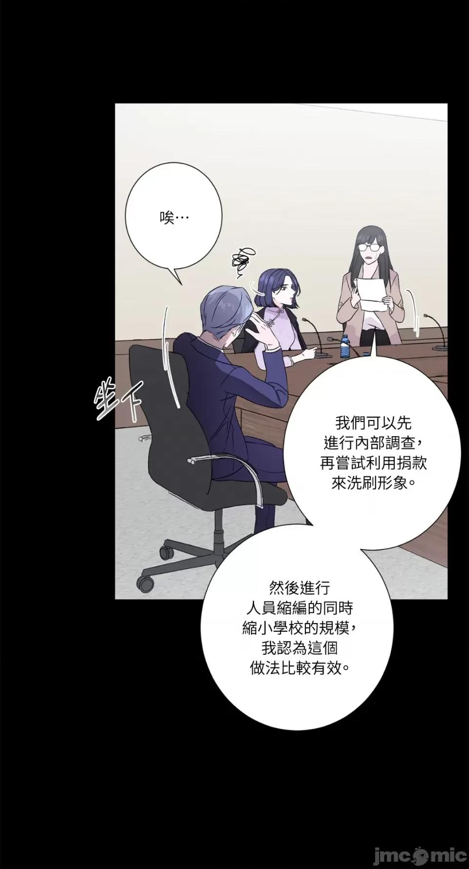 莉莉丝2 莉莉丝2-第33话 第8页