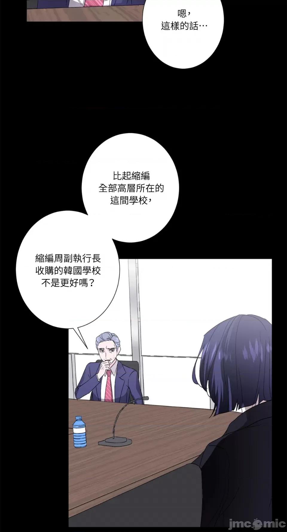 莉莉丝2 莉莉丝2-第33话 第10页