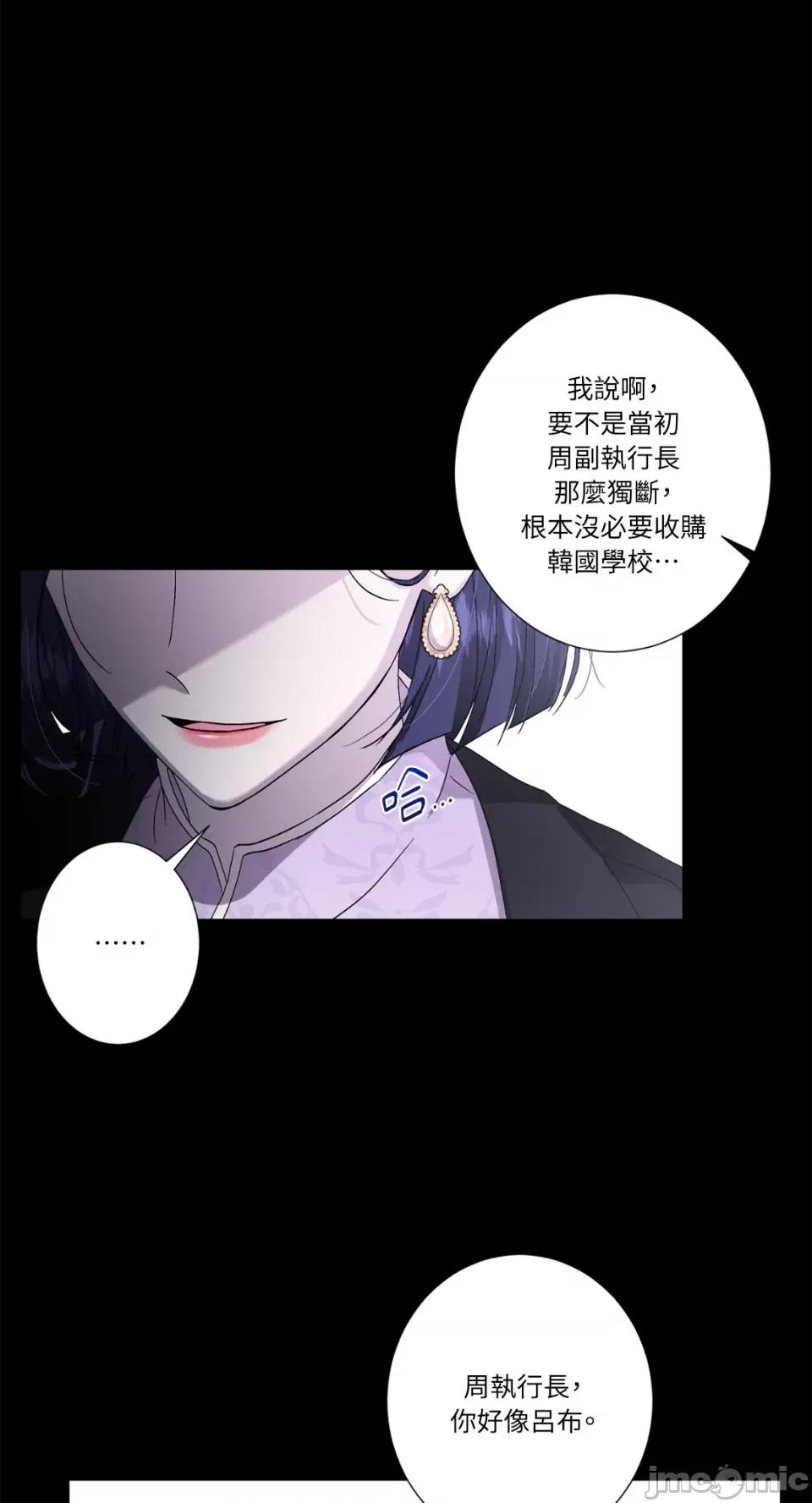 莉莉丝2 莉莉丝2-第33话 第11页