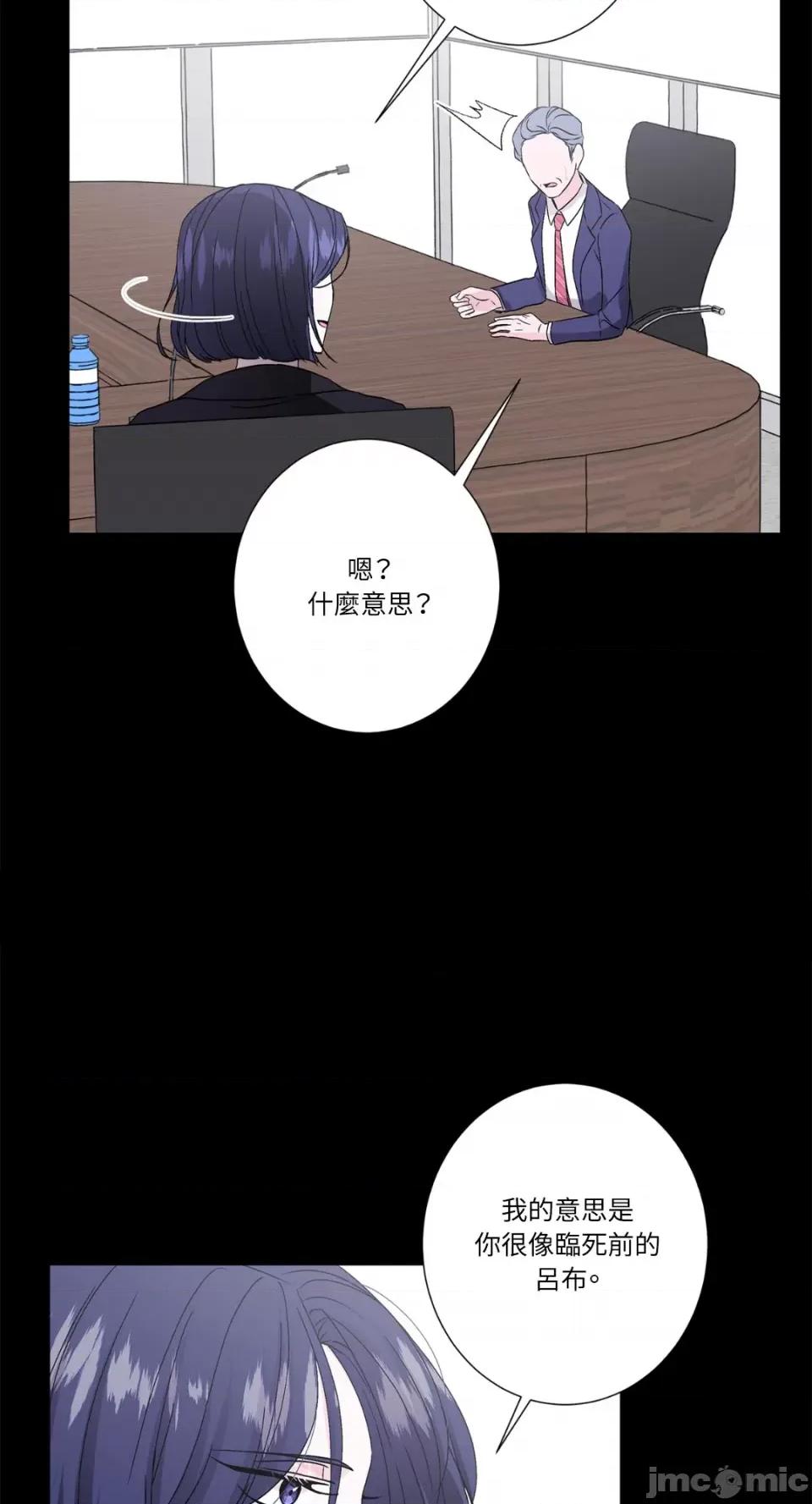 莉莉丝2 莉莉丝2-第33话 第12页
