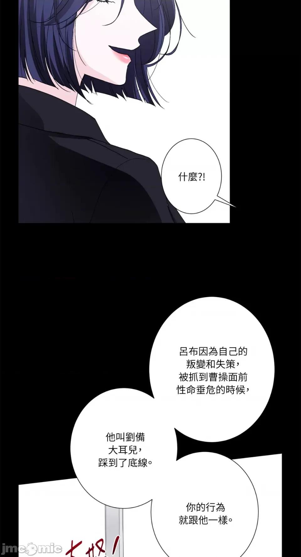 莉莉丝2 莉莉丝2-第33话 第13页