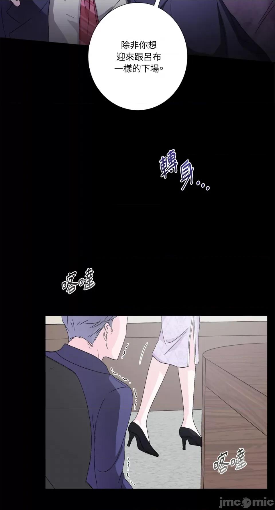 莉莉丝2 莉莉丝2-第33话 第20页