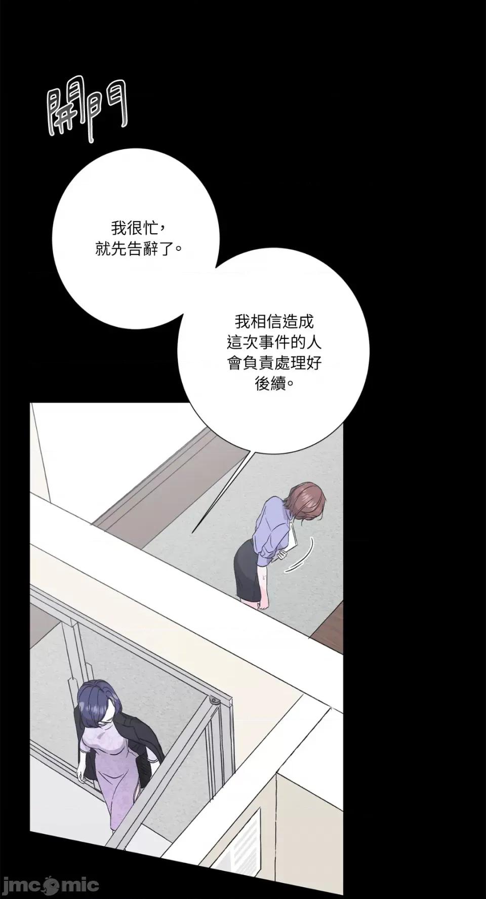 莉莉丝2 莉莉丝2-第33话 第21页