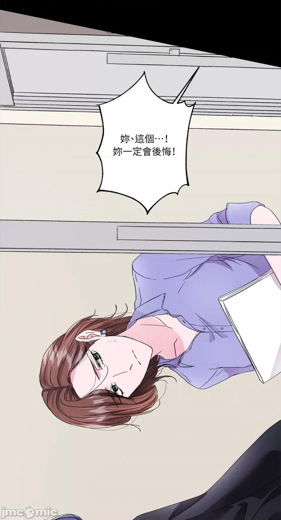 莉莉丝2 莉莉丝2-第33话 第22页