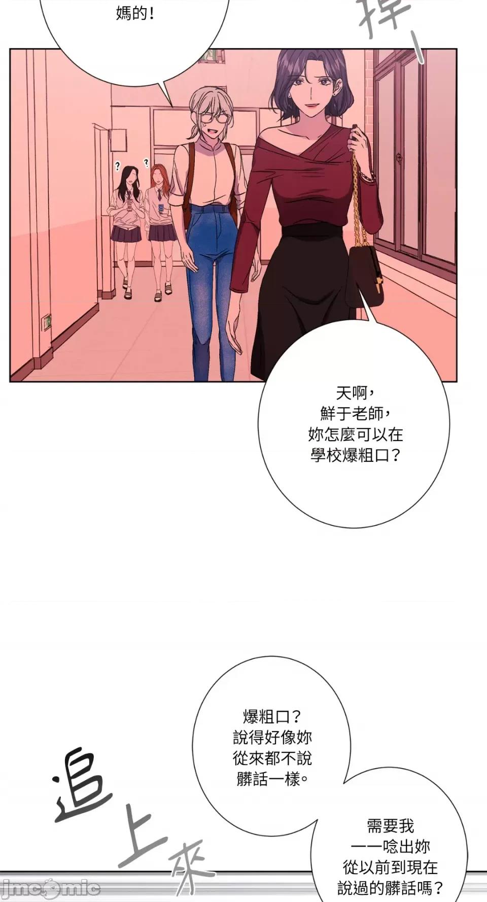 莉莉丝2 莉莉丝2-第33话 第29页