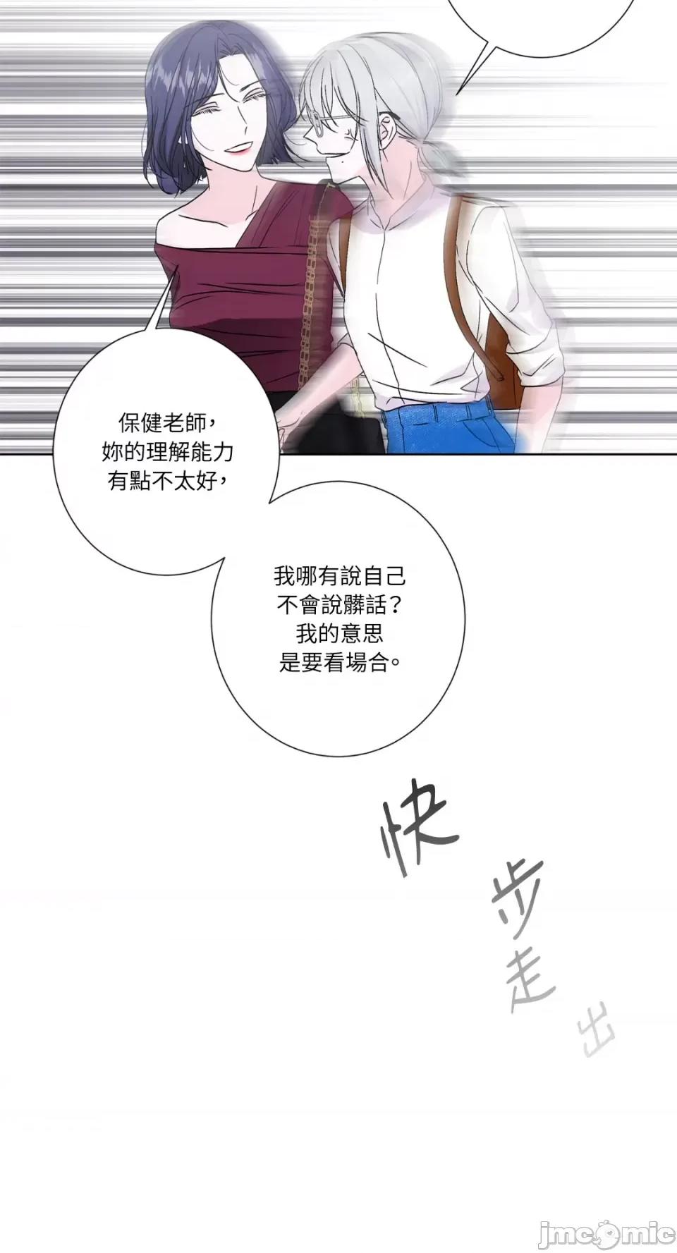 莉莉丝2 莉莉丝2-第33话 第30页