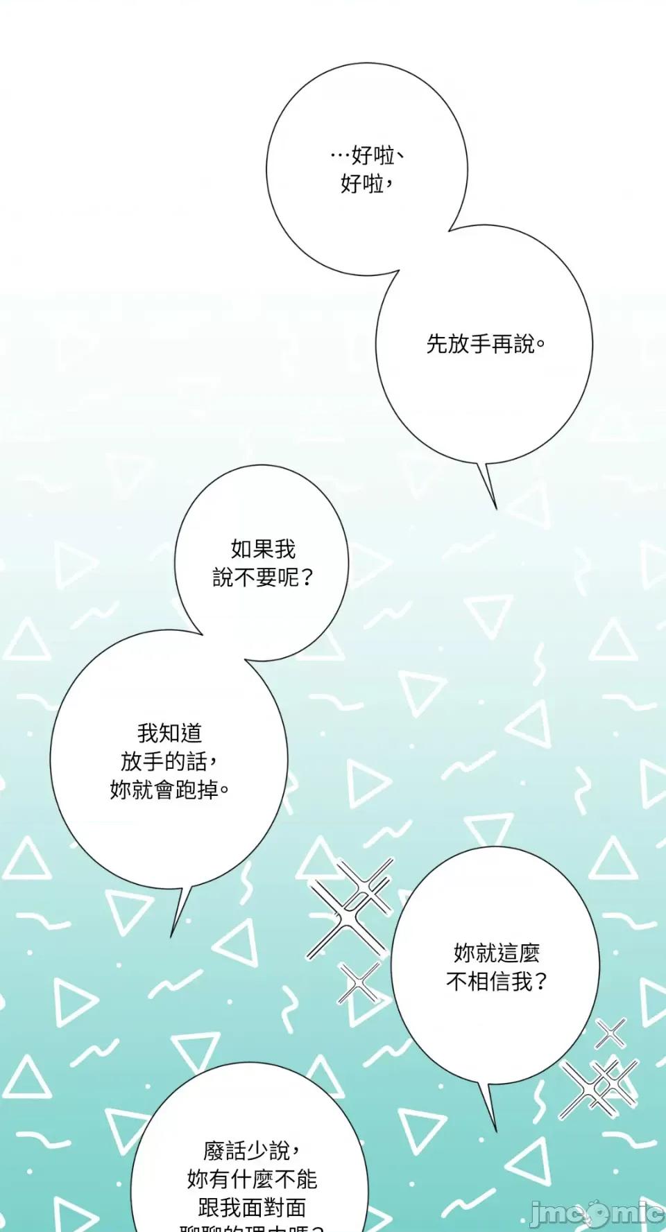 莉莉丝2 莉莉丝2-第33话 第34页