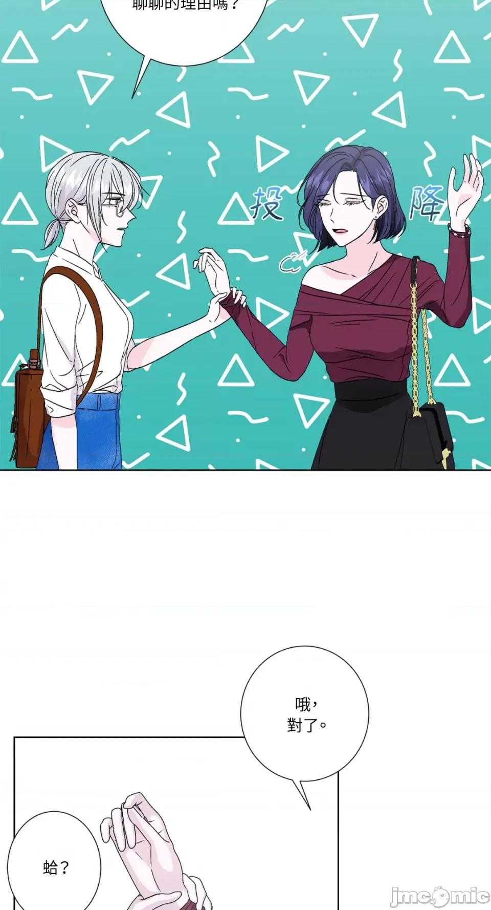 莉莉丝2 莉莉丝2-第33话 第35页