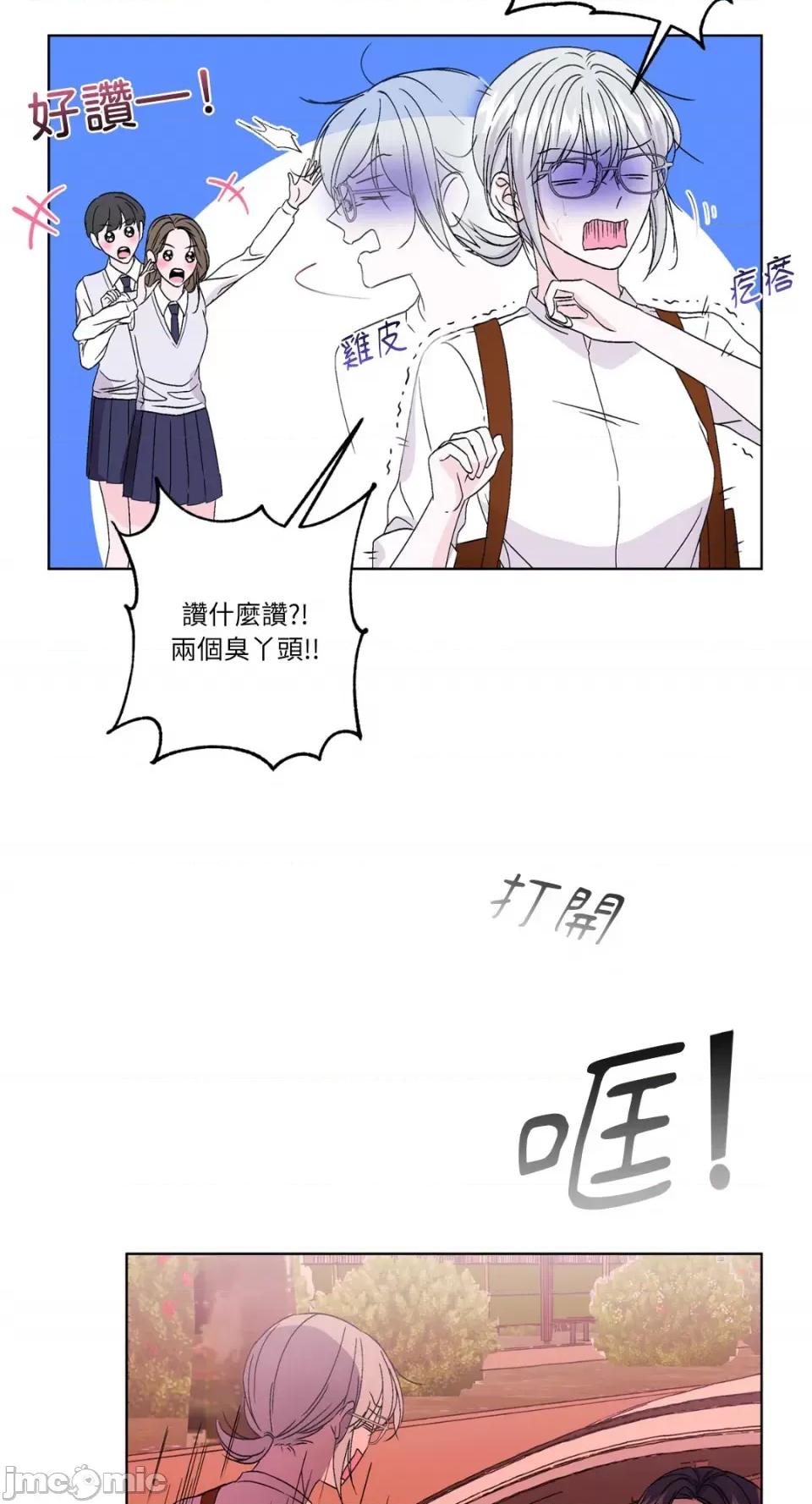 莉莉丝2 莉莉丝2-第33话 第38页