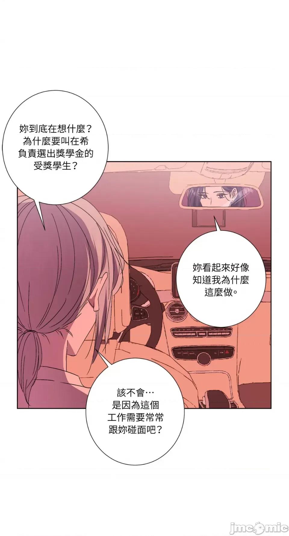莉莉丝2 莉莉丝2-第33话 第42页