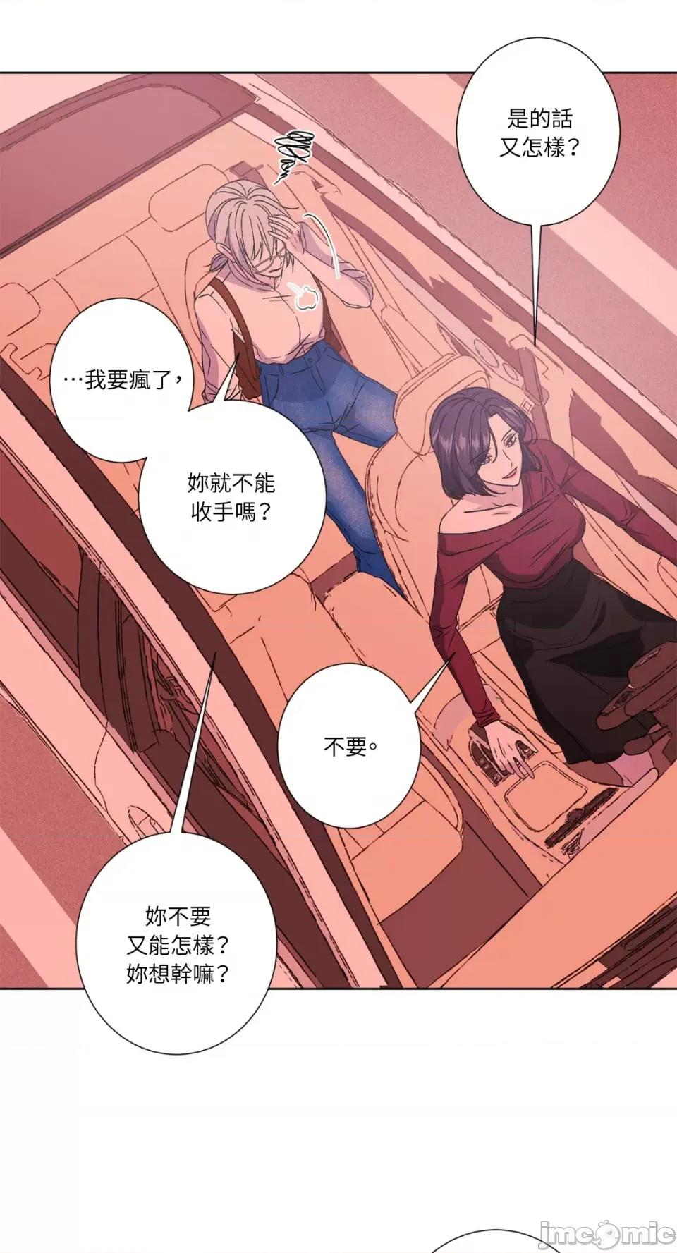 莉莉丝2 莉莉丝2-第33话 第43页