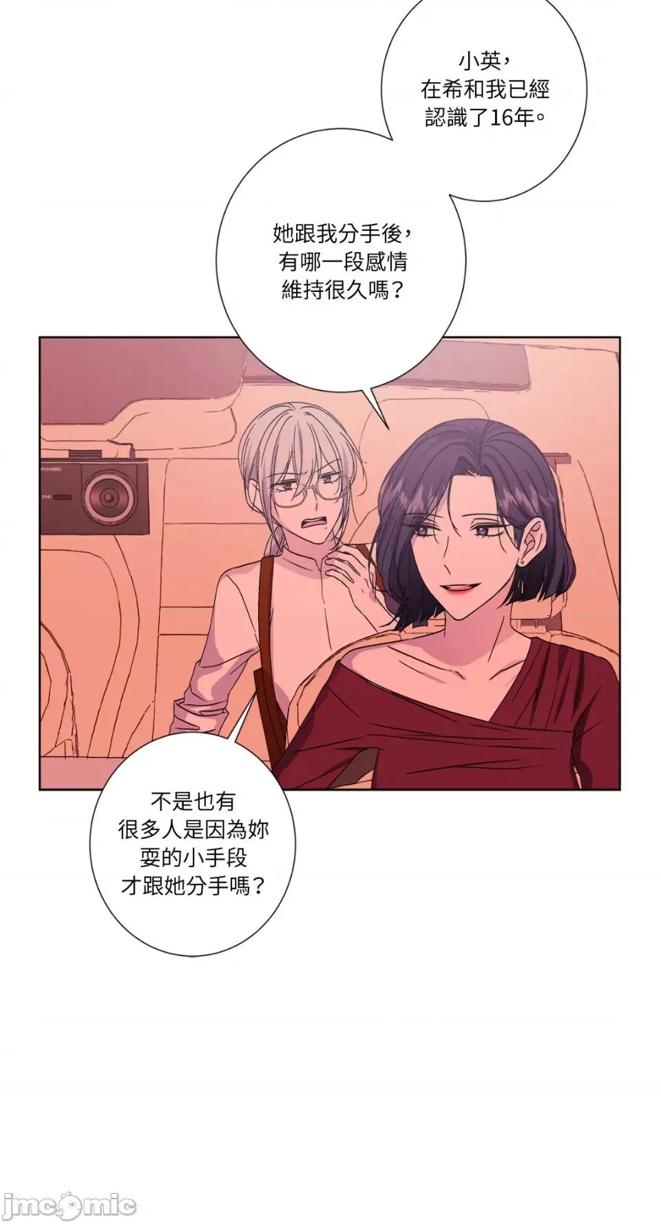 莉莉丝2 莉莉丝2-第33话 第44页