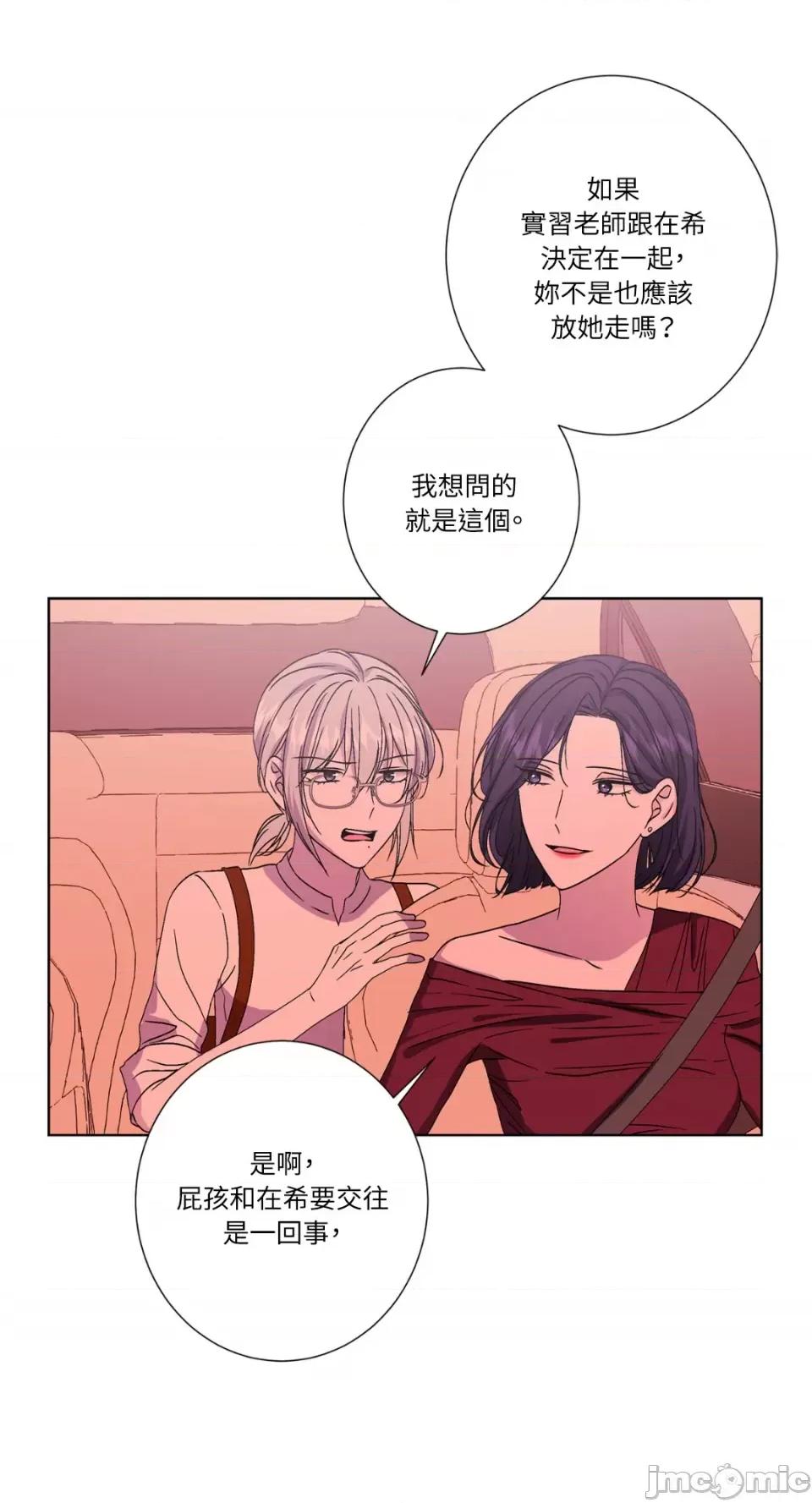 莉莉丝2 莉莉丝2-第33话 第46页
