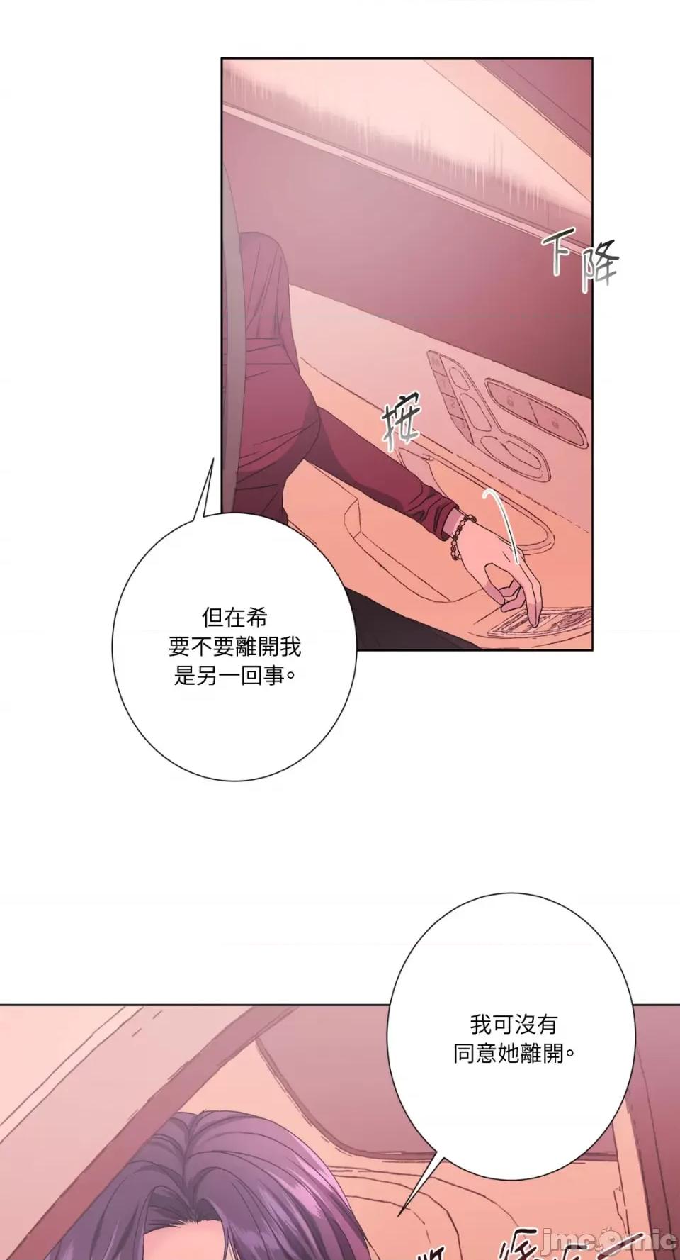 莉莉丝2 莉莉丝2-第33话 第47页