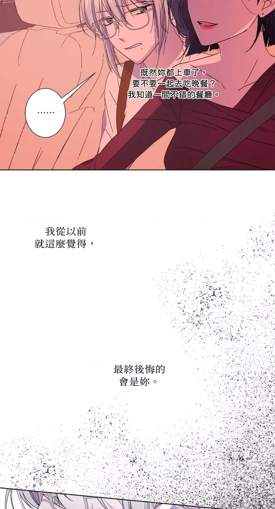 莉莉丝2 莉莉丝2-第33话 第49页