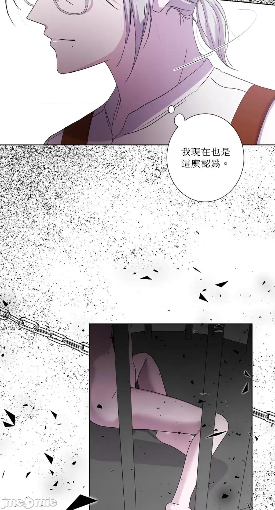 莉莉丝2 莉莉丝2-第33话 第50页