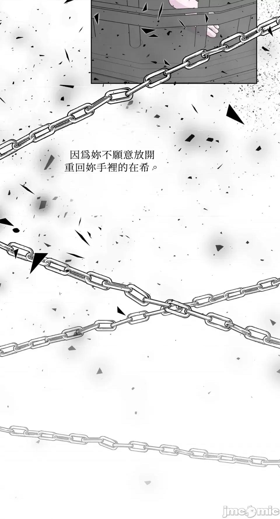 莉莉丝2 莉莉丝2-第33话 第51页
