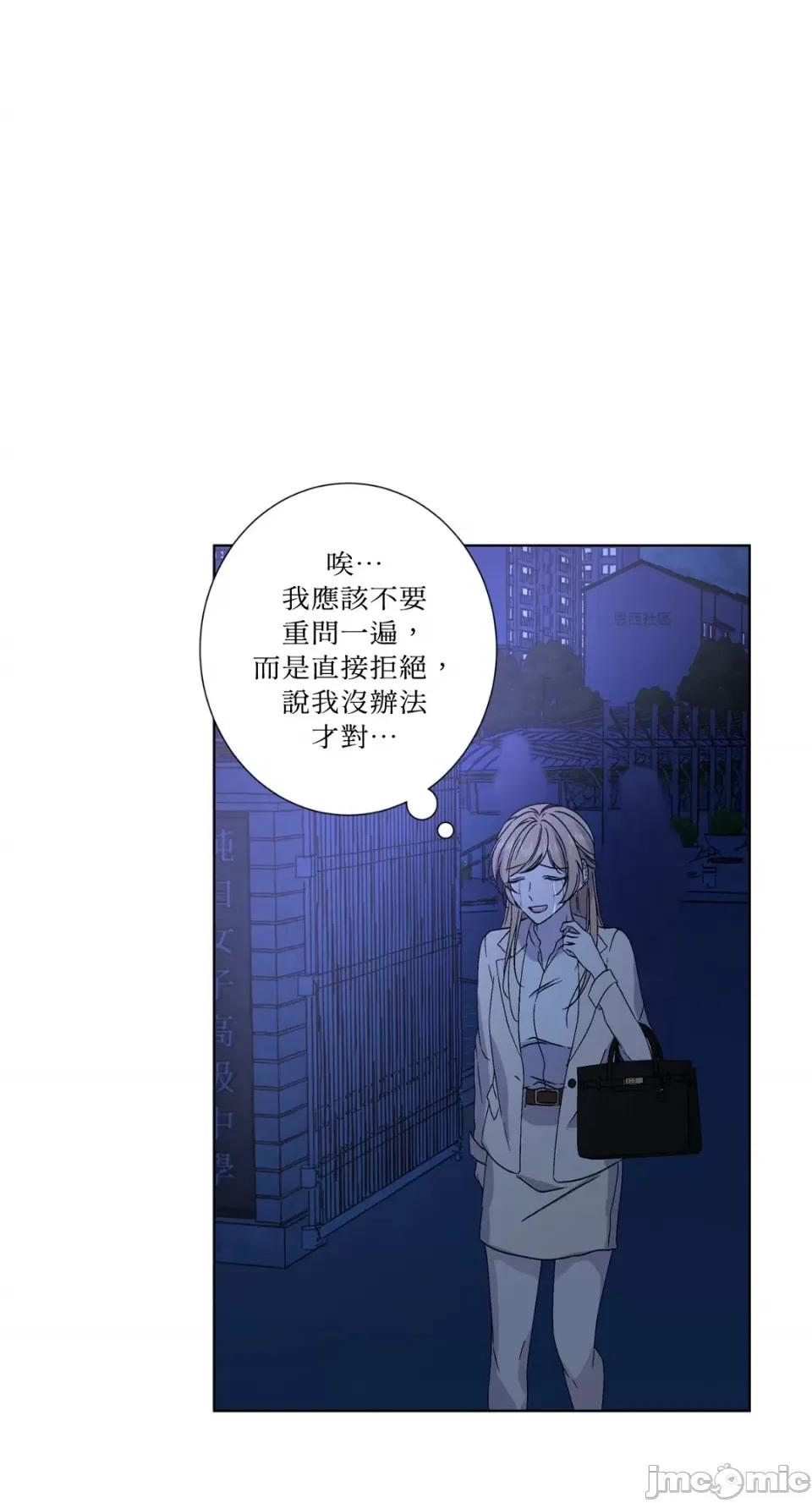 莉莉丝2 莉莉丝2-第33话 第53页