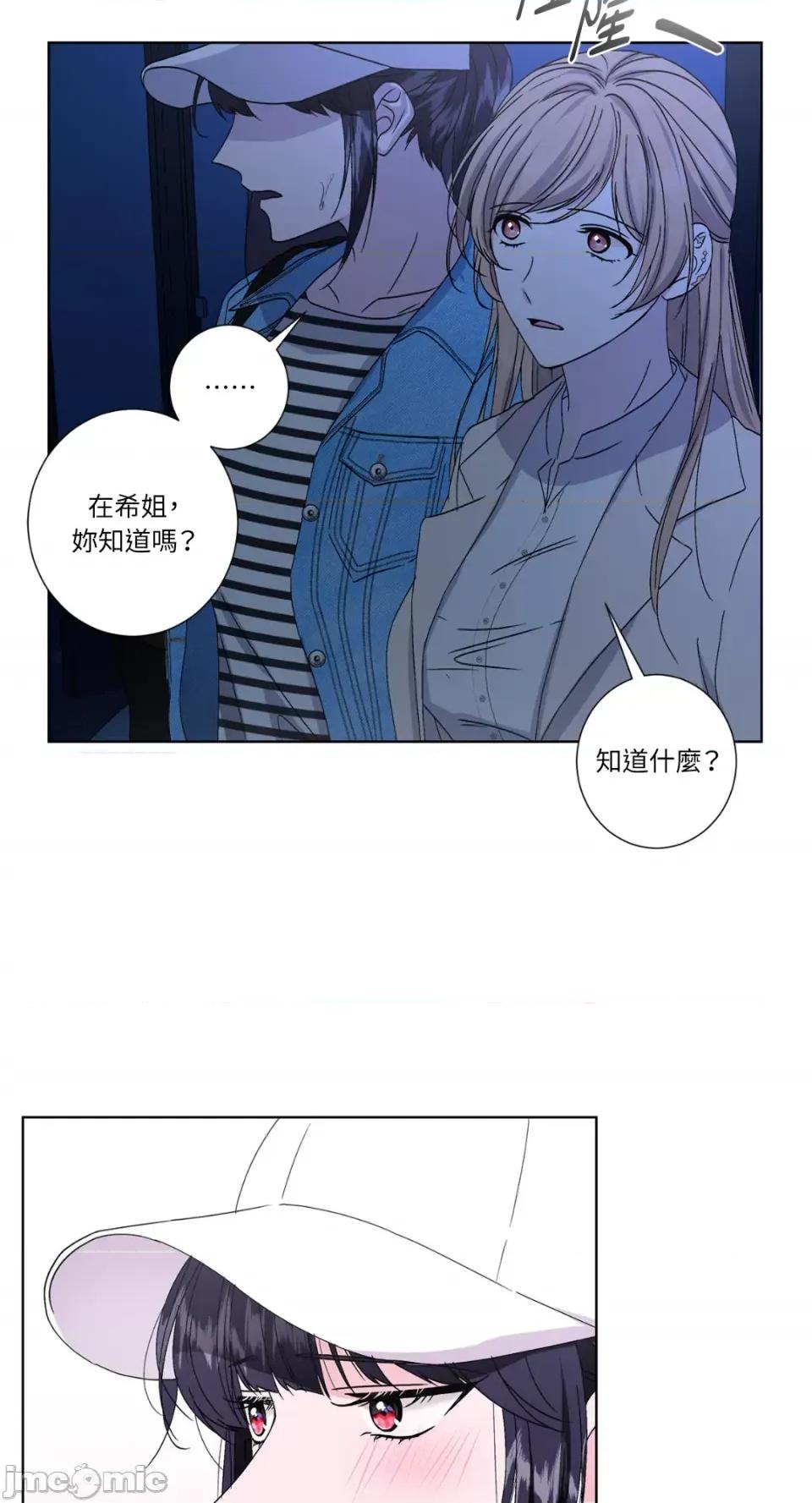 莉莉丝2 莉莉丝2-第33话 第59页