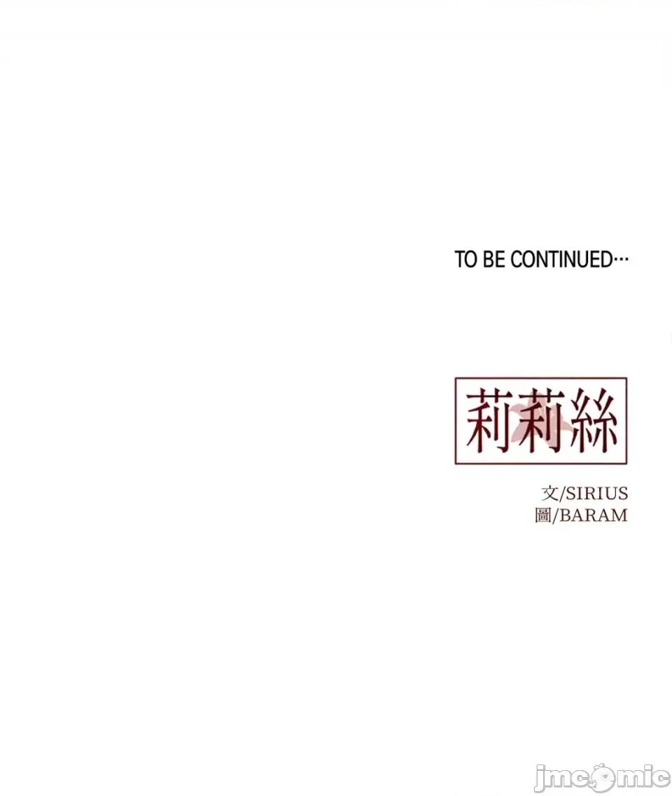 莉莉丝2 莉莉丝2-第33话 第63页