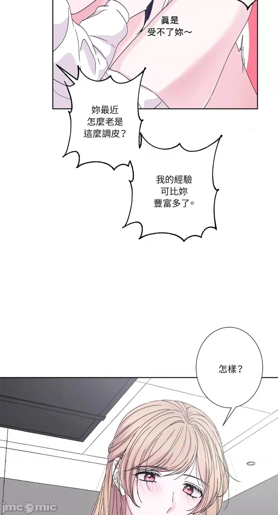 莉莉丝2 莉莉丝2-第34话 第11页