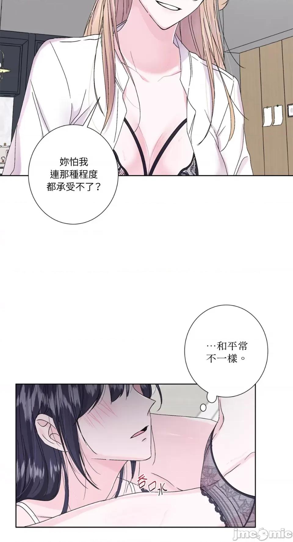 莉莉丝2 莉莉丝2-第34话 第12页