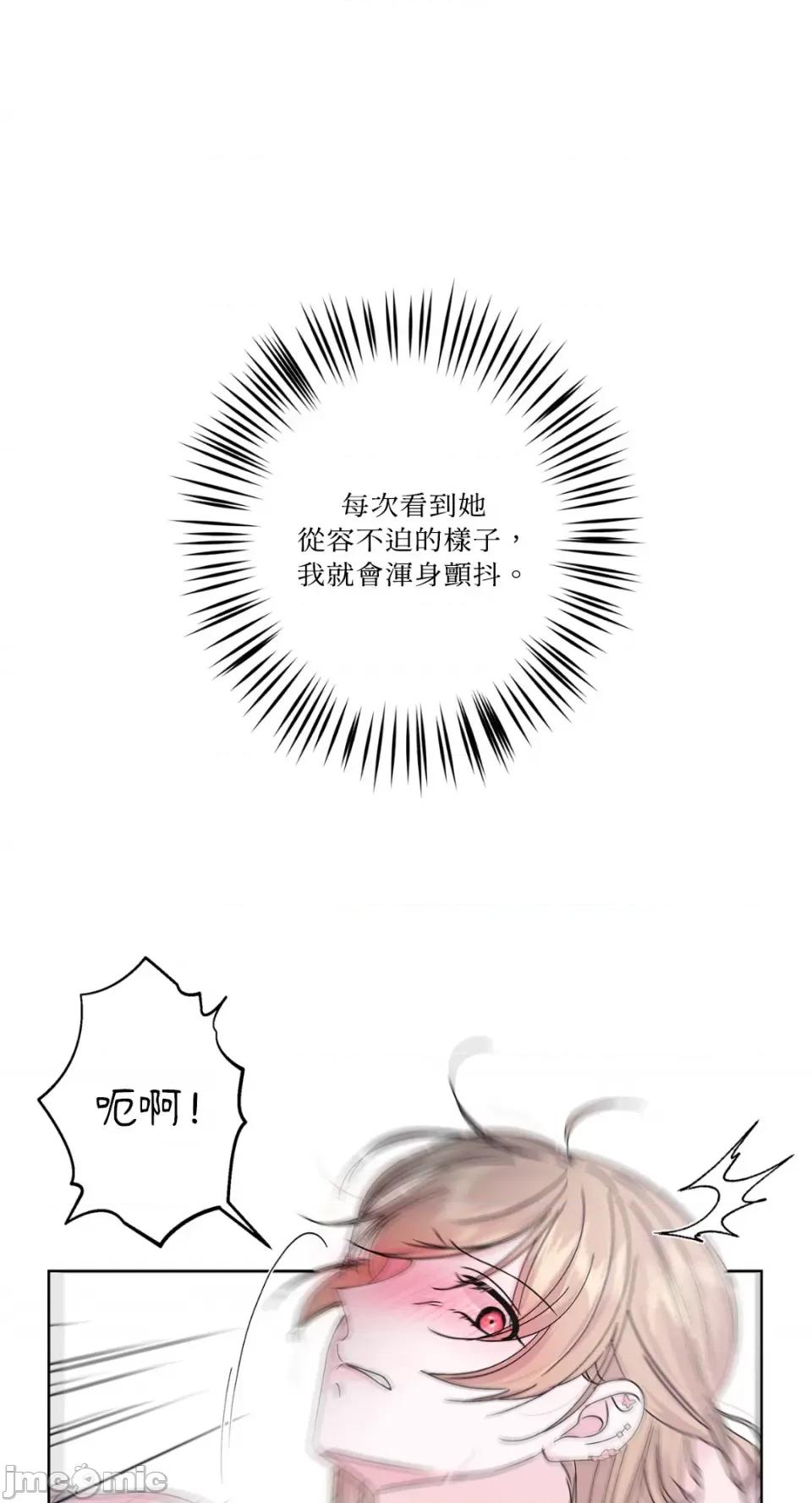 莉莉丝2 莉莉丝2-第34话 第13页