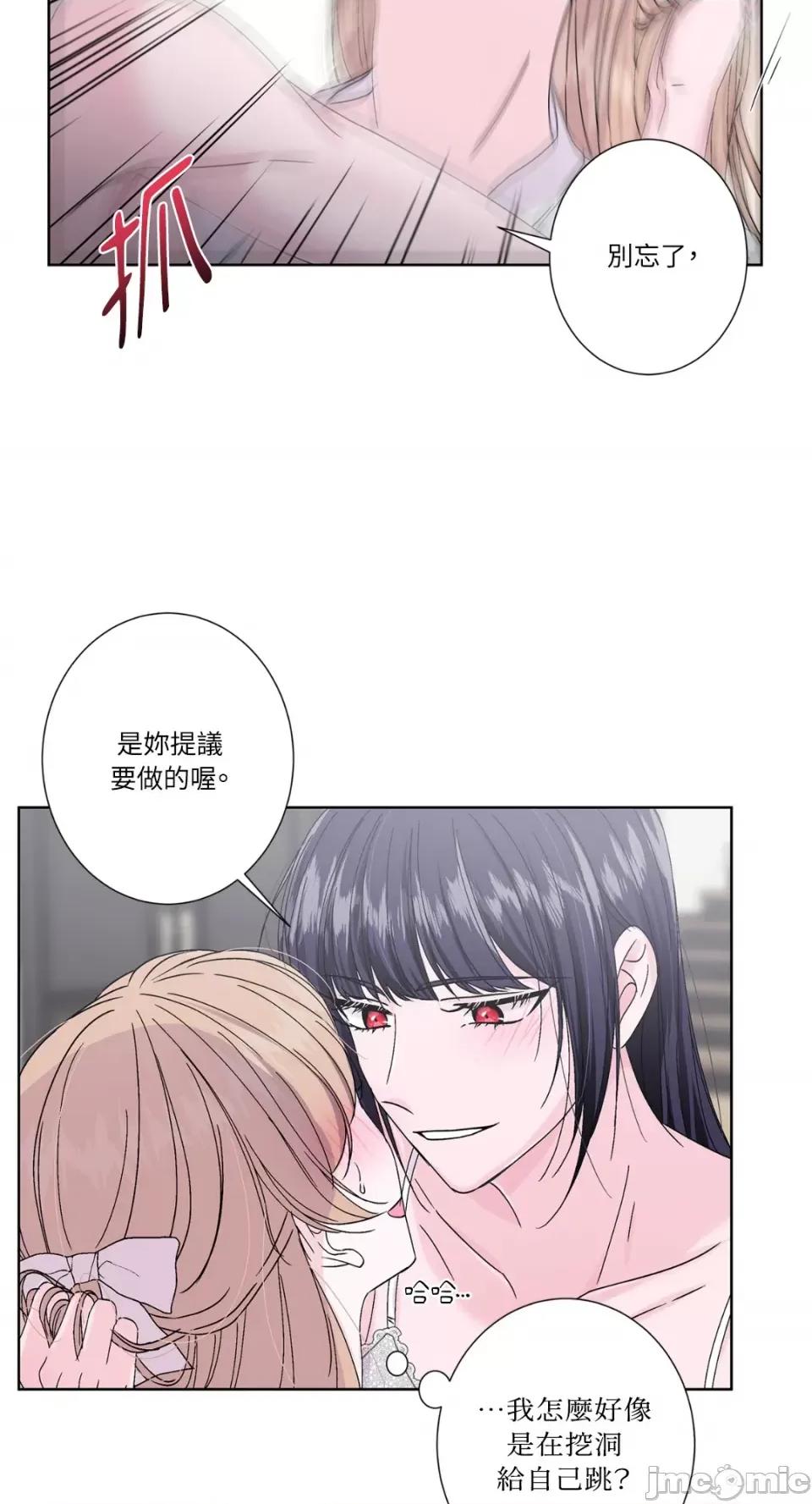 莉莉丝2 莉莉丝2-第34话 第14页