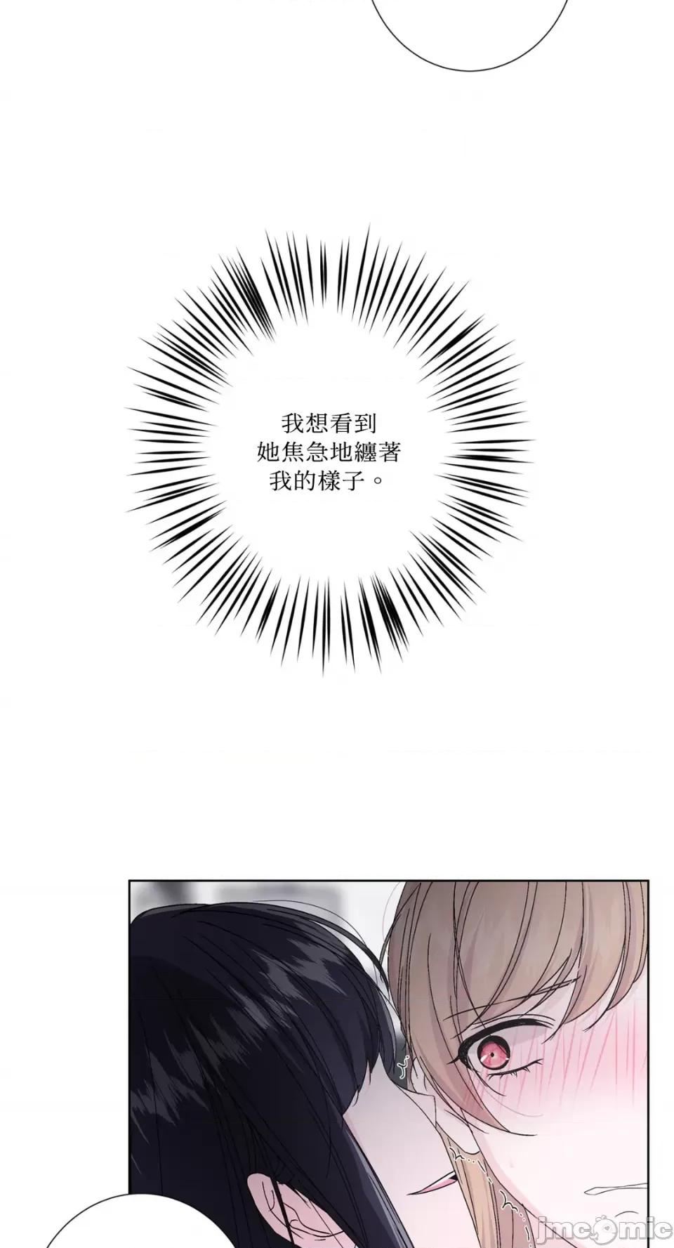 莉莉丝2 莉莉丝2-第34话 第15页