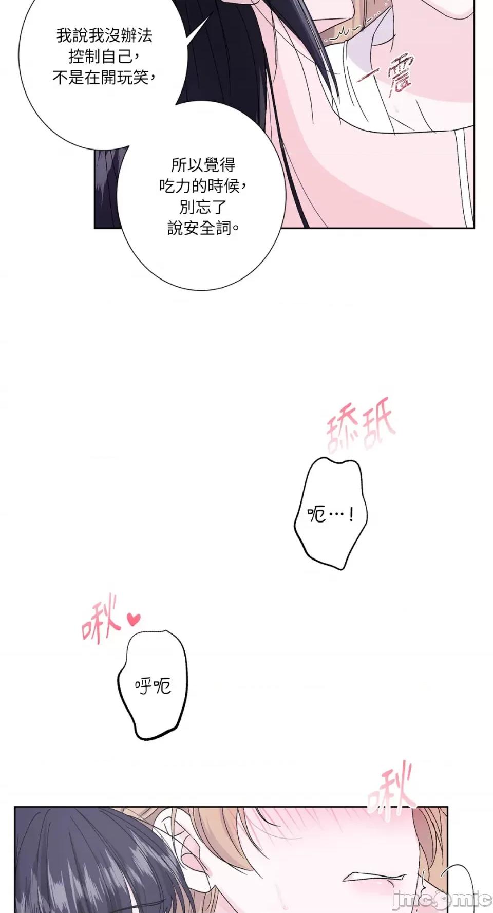 莉莉丝2 莉莉丝2-第34话 第16页