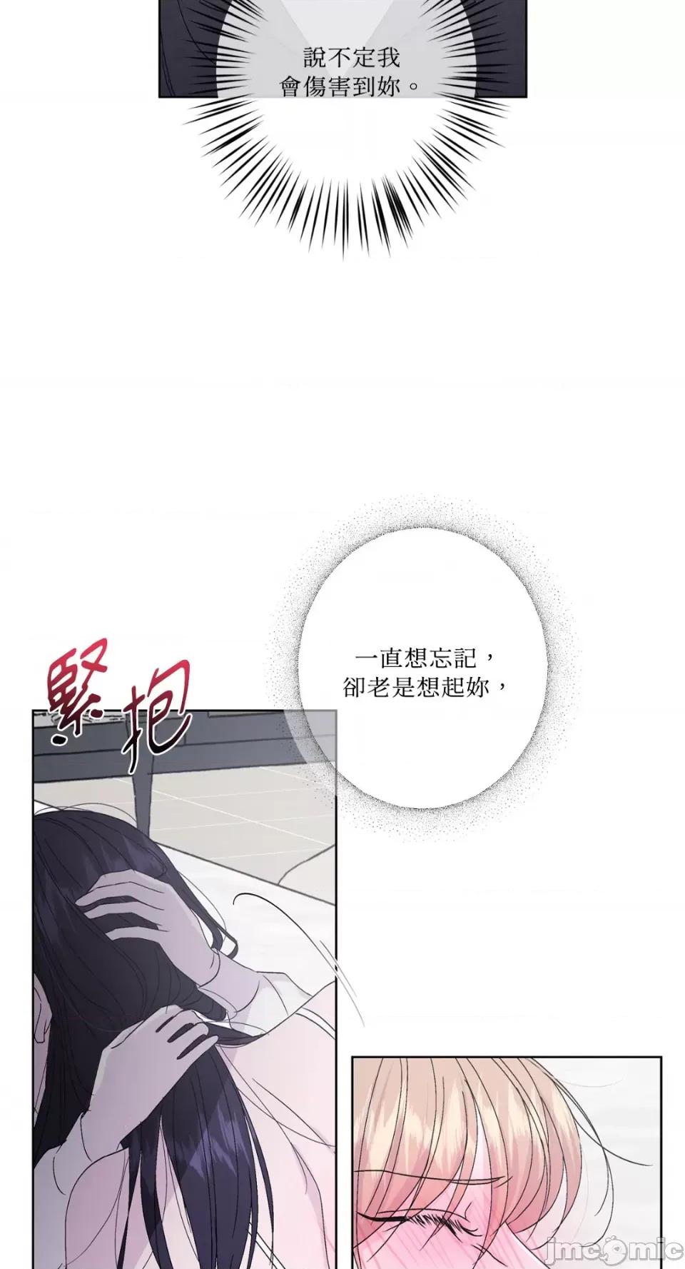 莉莉丝2 莉莉丝2-第34话 第20页