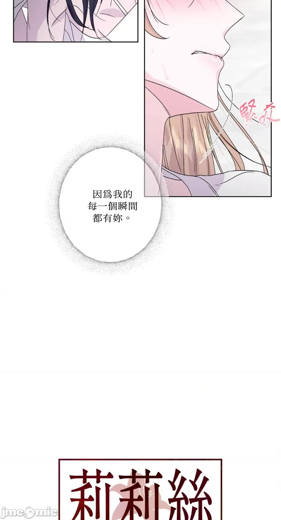 莉莉丝2 莉莉丝2-第34话 第21页