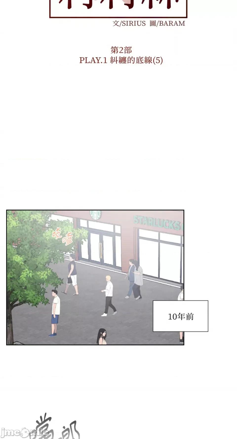 莉莉丝2 莉莉丝2-第34话 第22页
