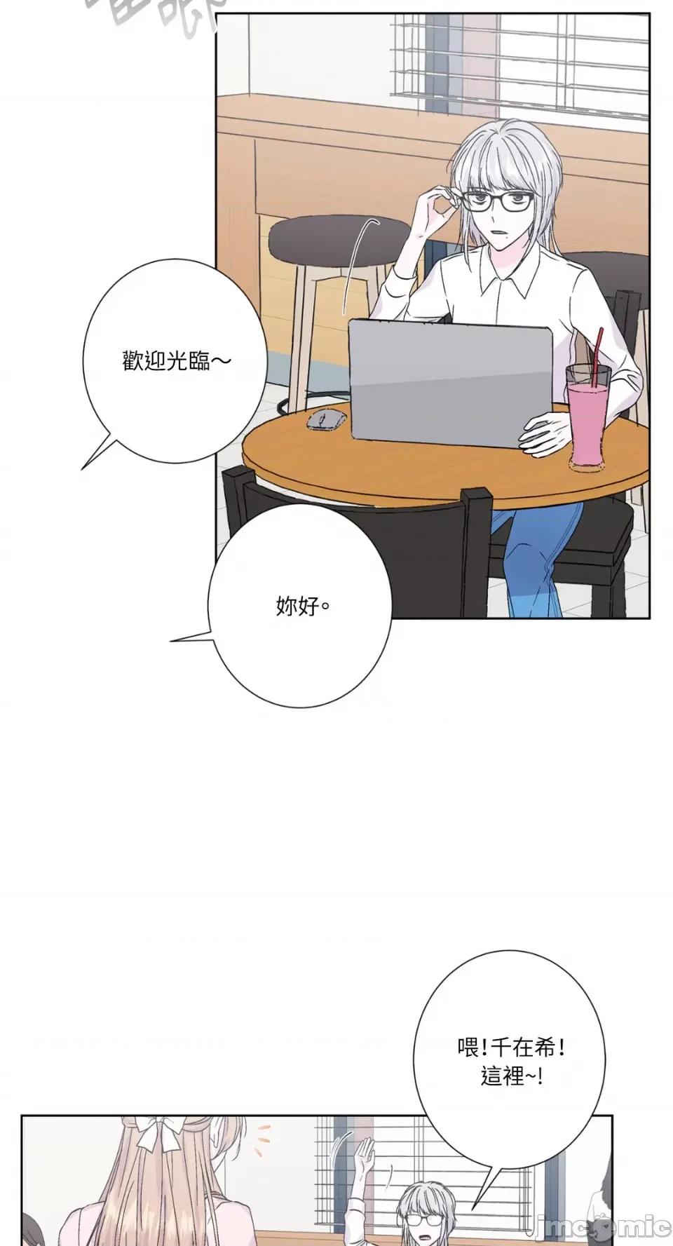 莉莉丝2 莉莉丝2-第34话 第23页