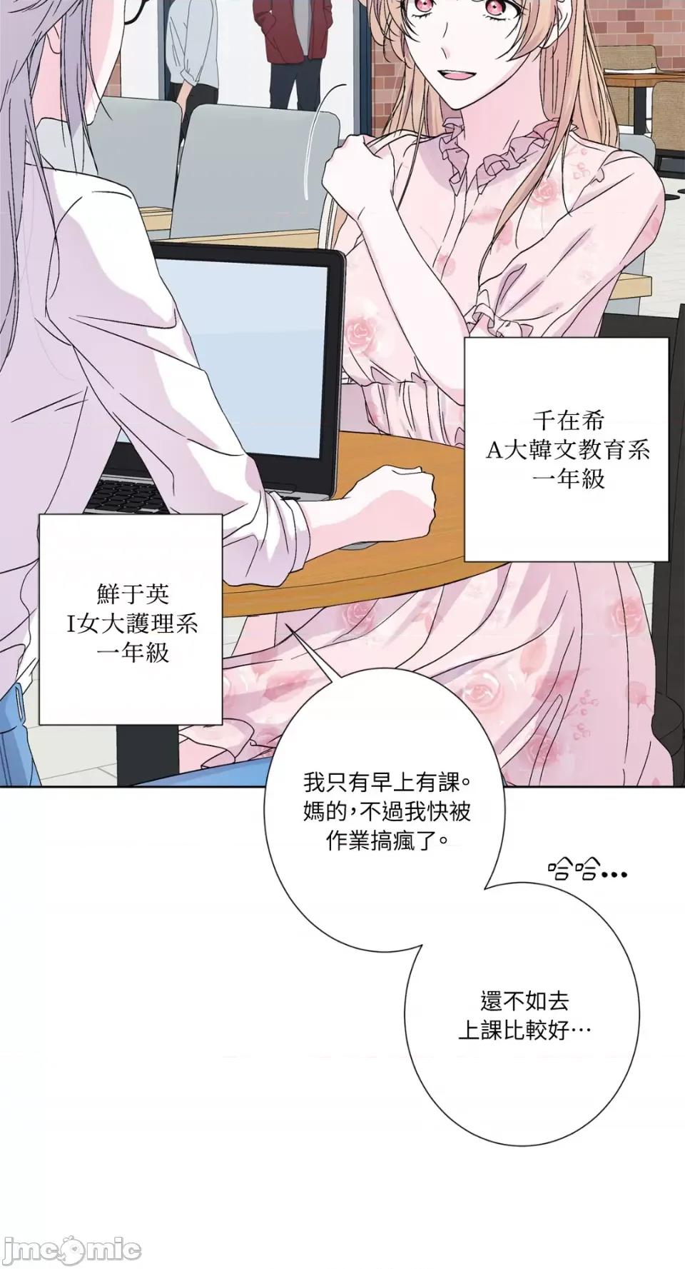 莉莉丝2 莉莉丝2-第34话 第26页