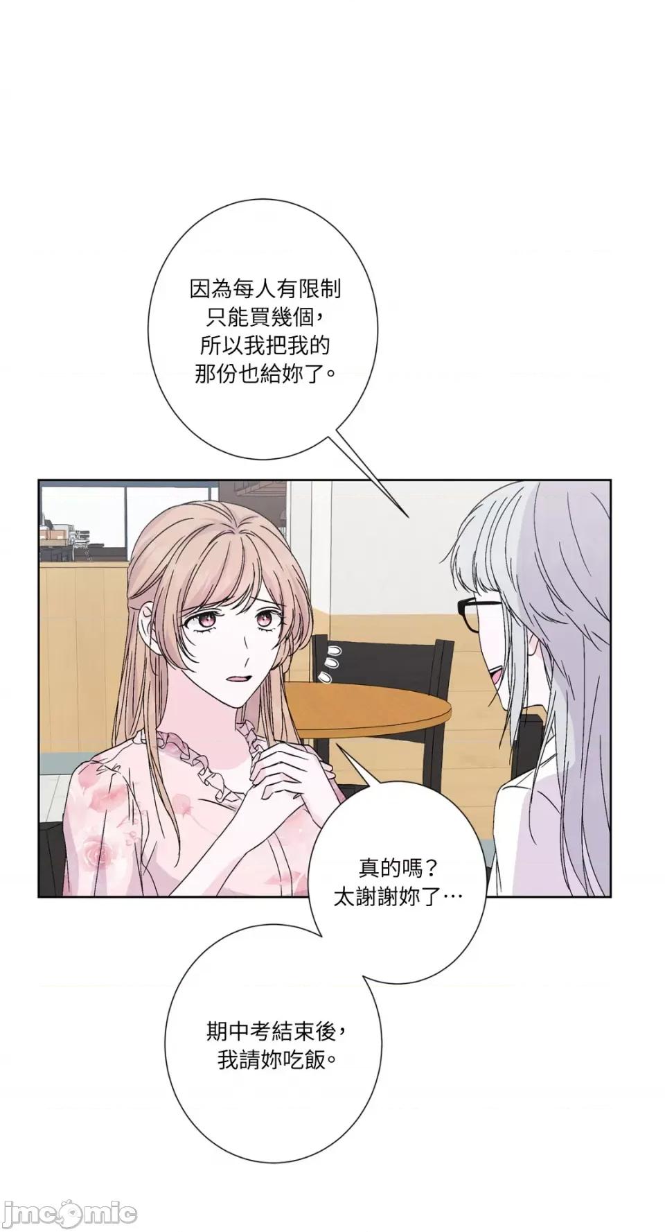 莉莉丝2 莉莉丝2-第34话 第31页