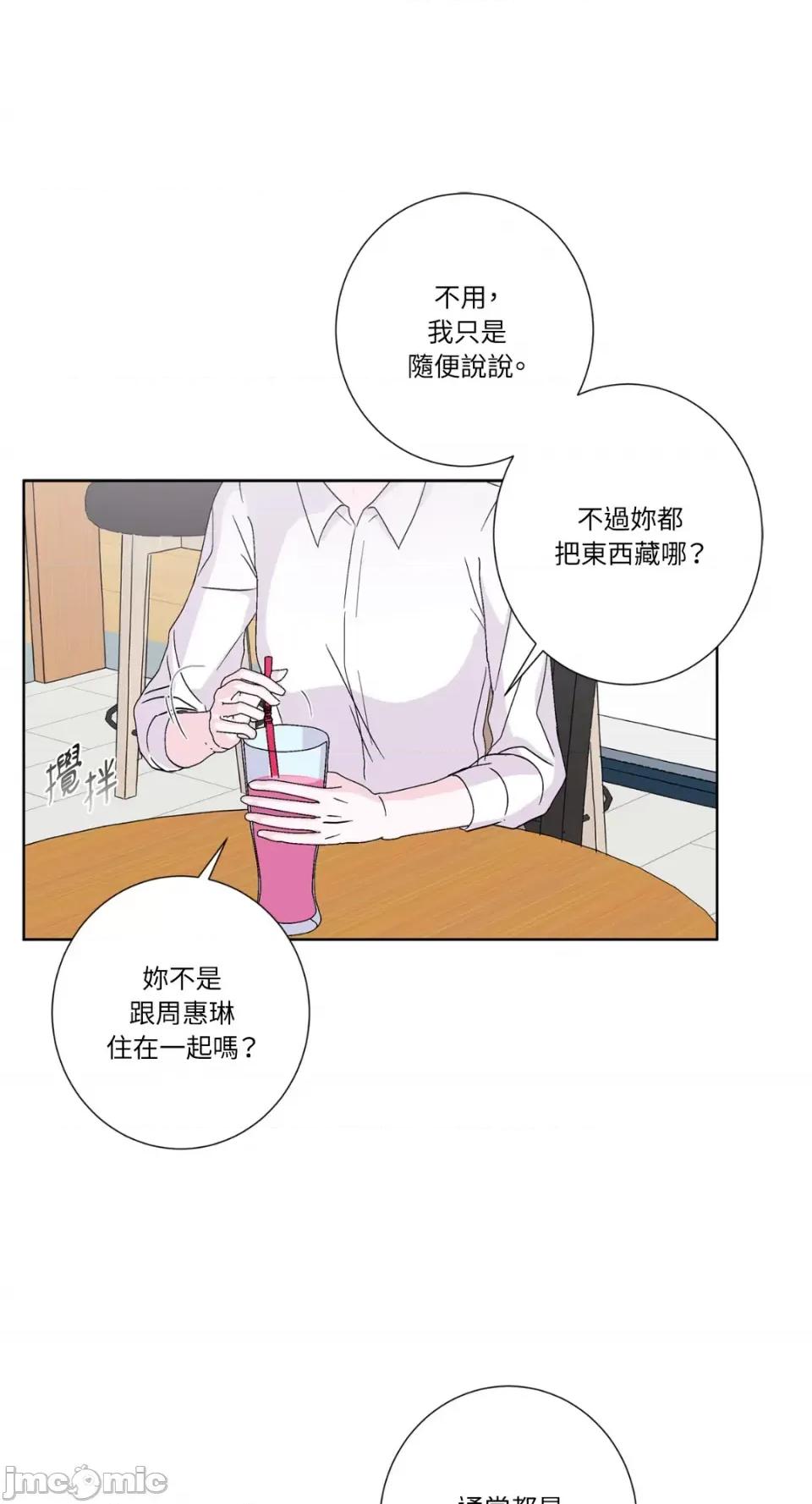 莉莉丝2 莉莉丝2-第34话 第32页