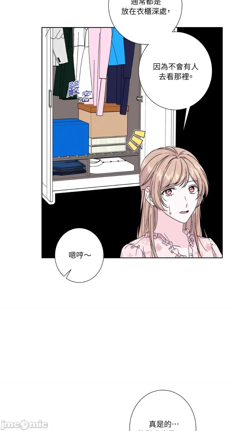 莉莉丝2 莉莉丝2-第34话 第33页