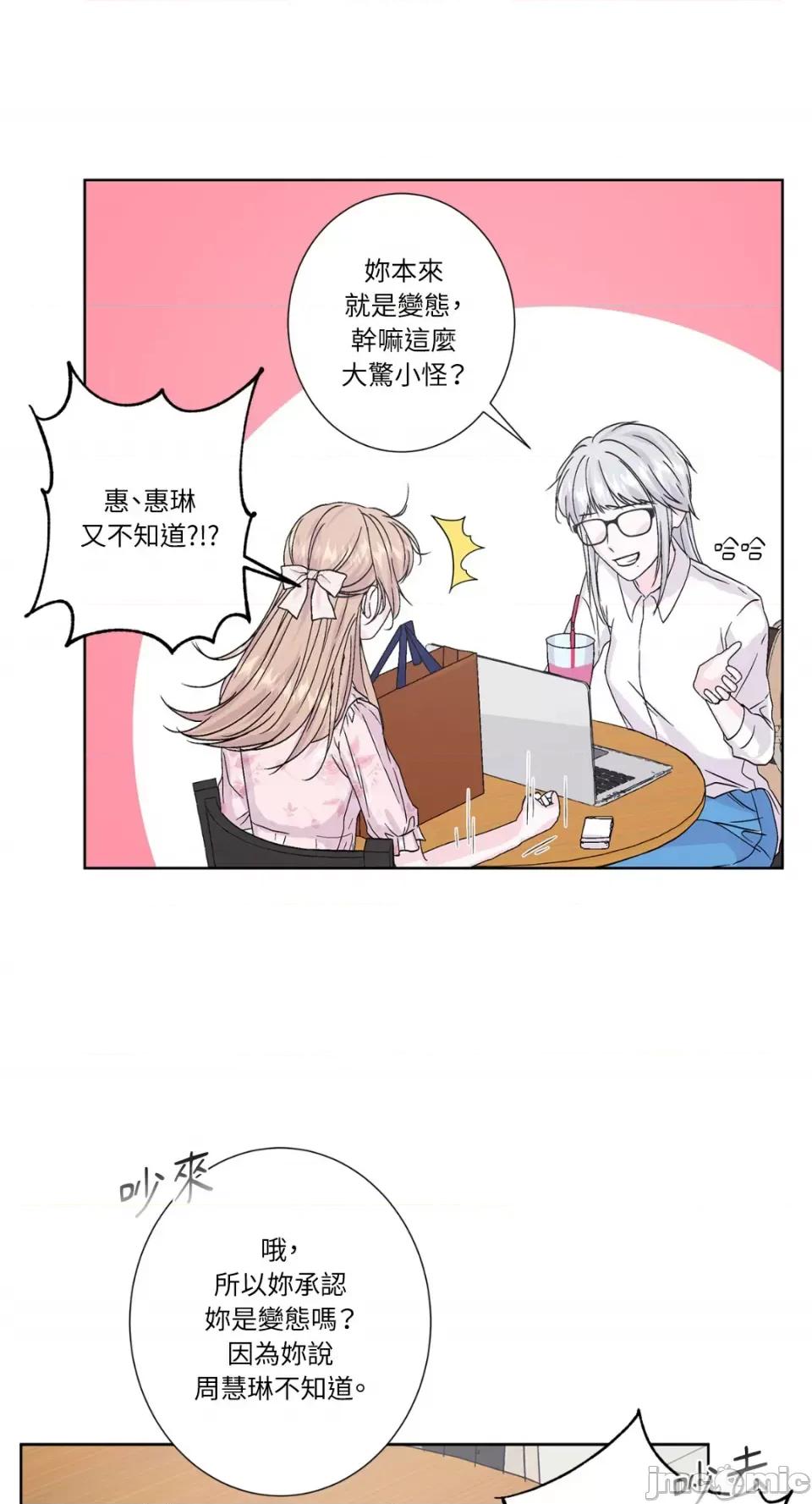 莉莉丝2 莉莉丝2-第34话 第37页
