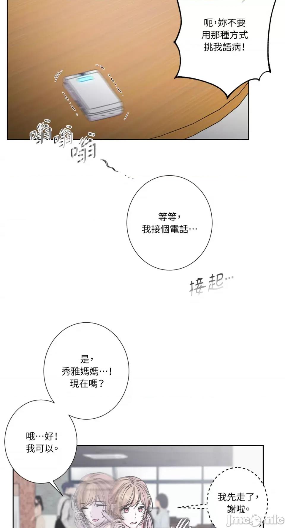 莉莉丝2 莉莉丝2-第34话 第38页
