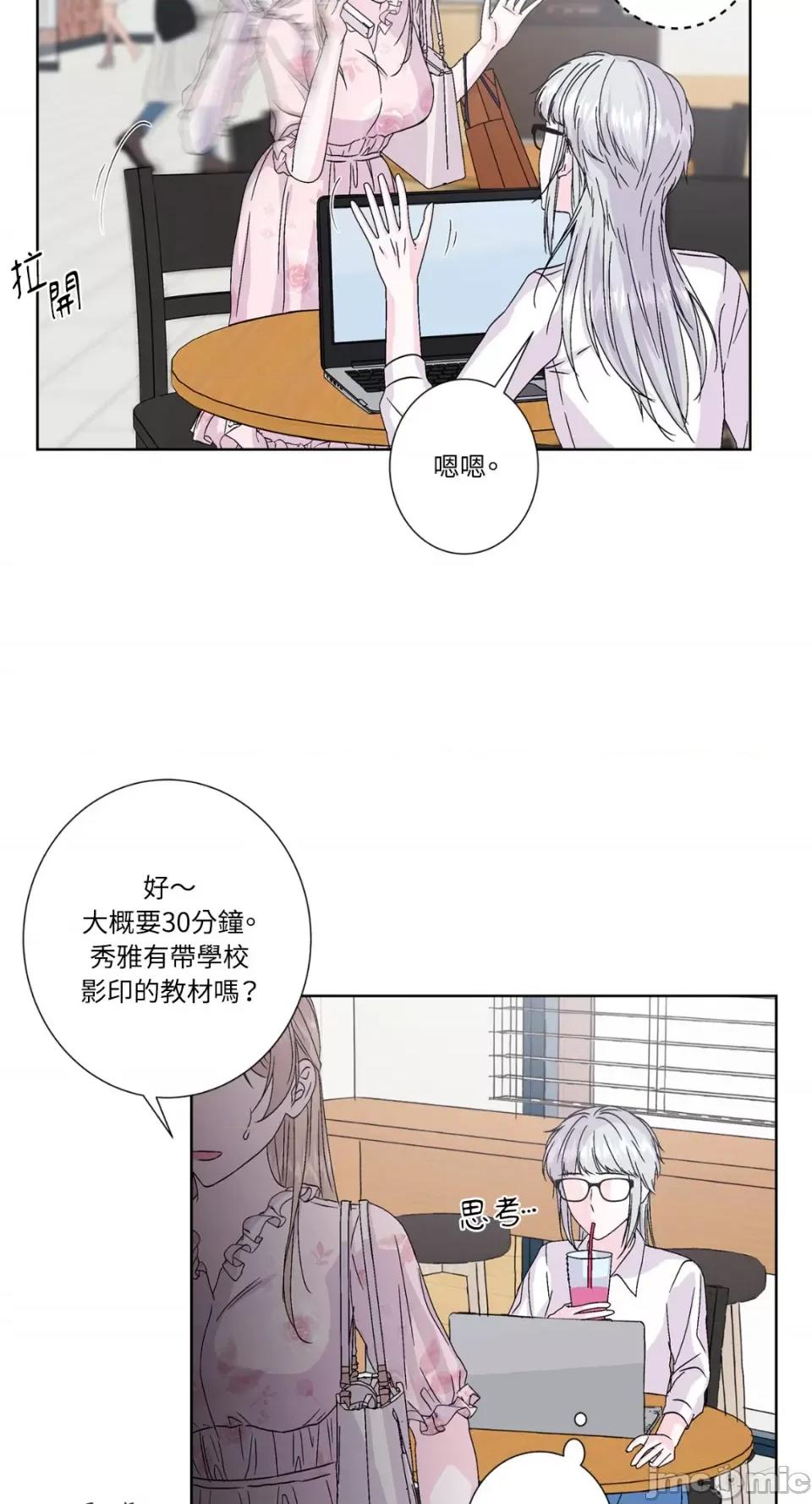 莉莉丝2 莉莉丝2-第34话 第39页