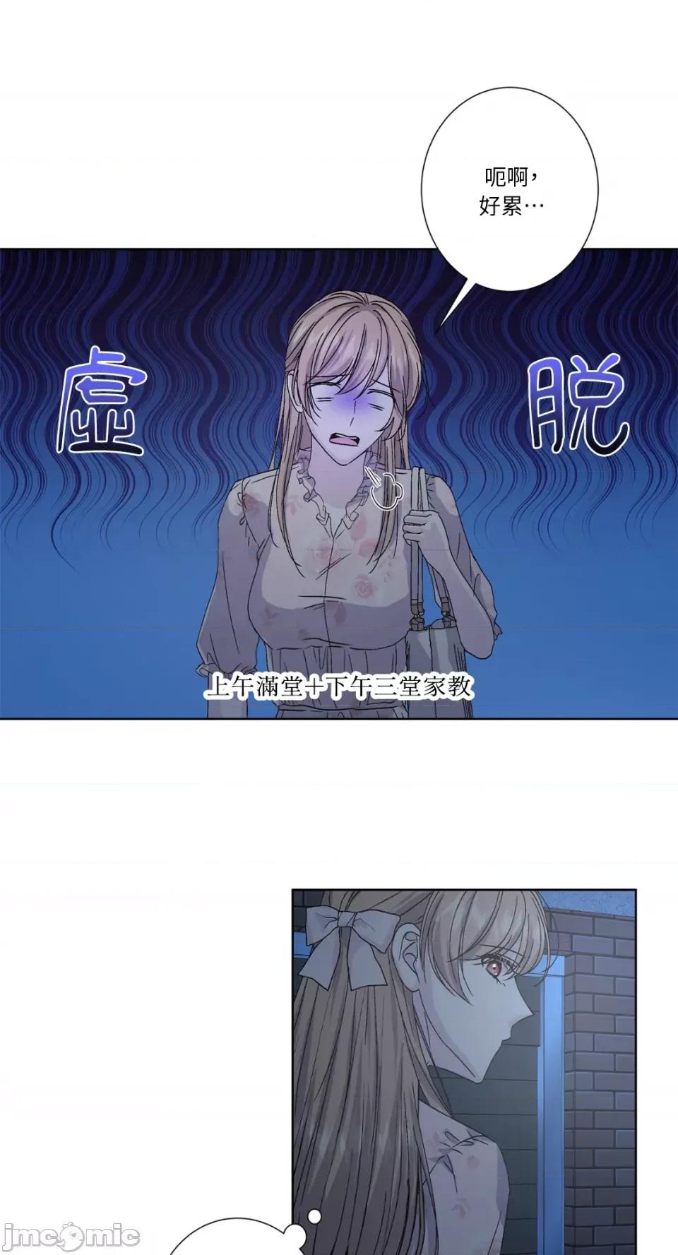 莉莉丝2 莉莉丝2-第34话 第42页