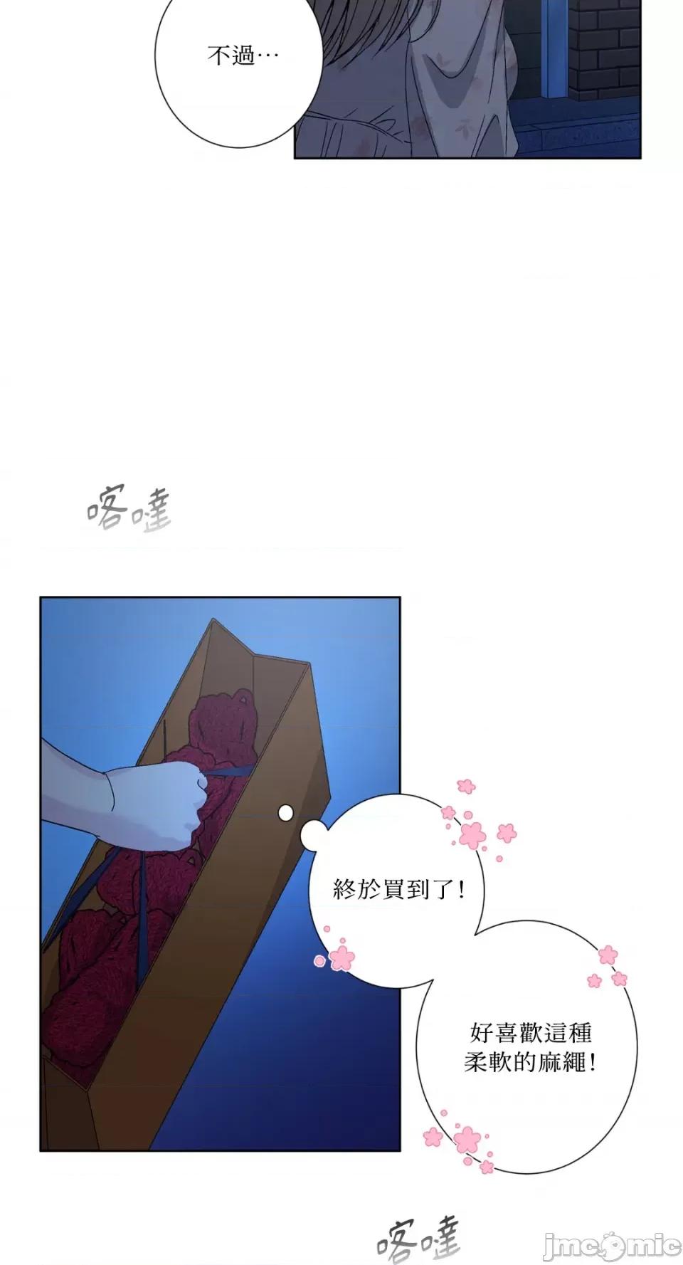 莉莉丝2 莉莉丝2-第34话 第43页