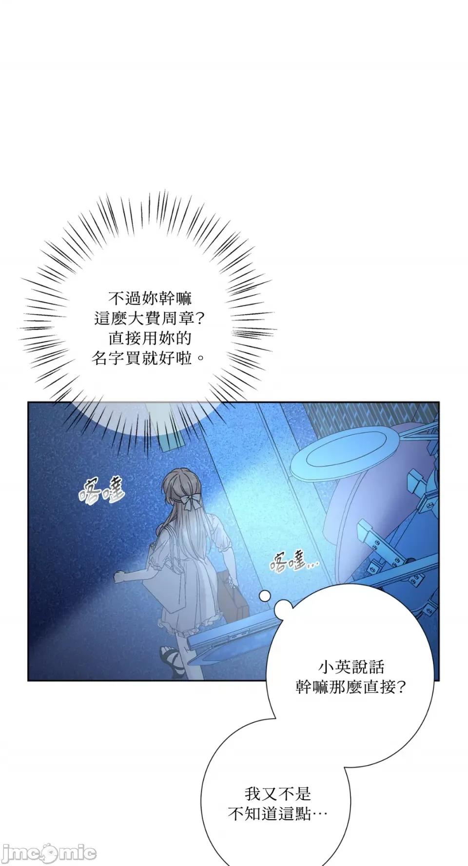 莉莉丝2 莉莉丝2-第34话 第44页