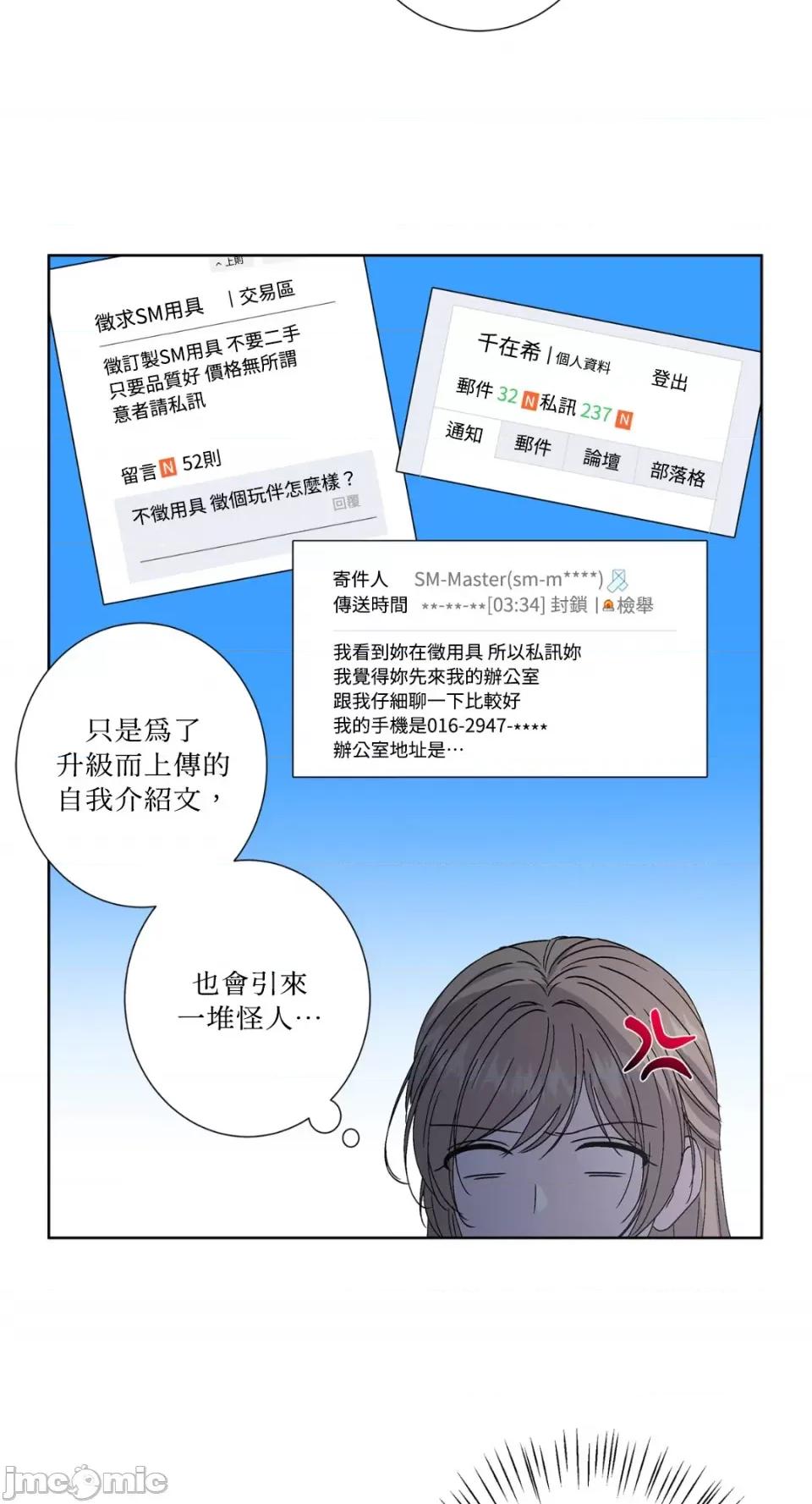 莉莉丝2 莉莉丝2-第34话 第45页