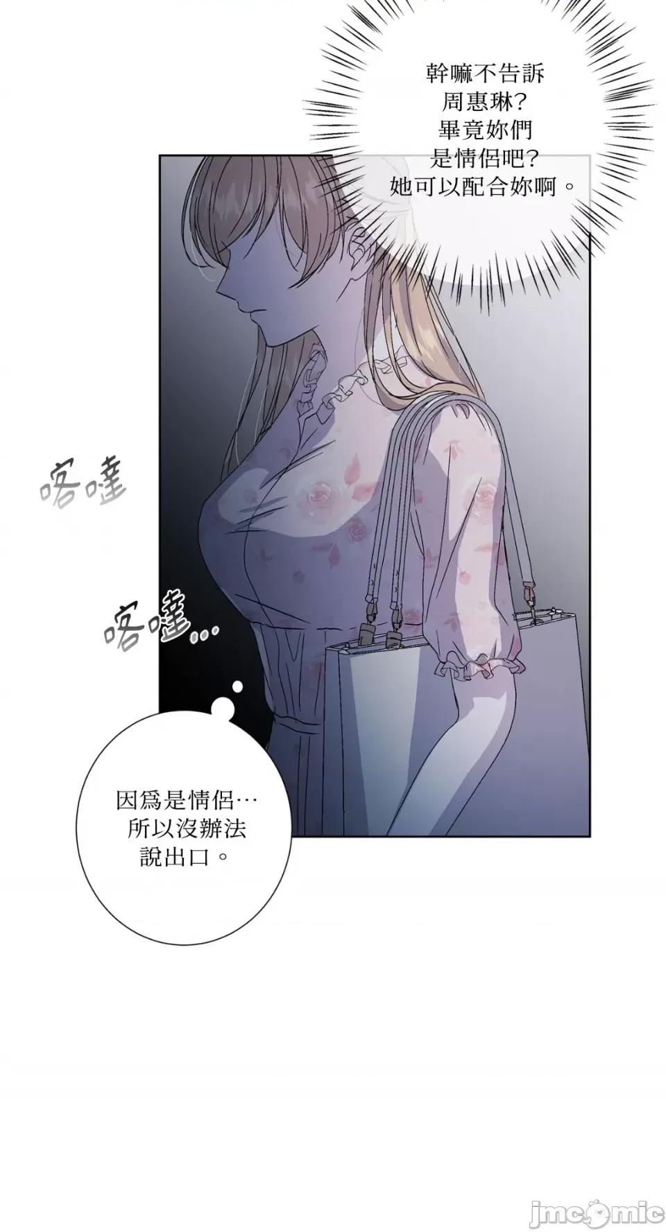 莉莉丝2 莉莉丝2-第34话 第46页