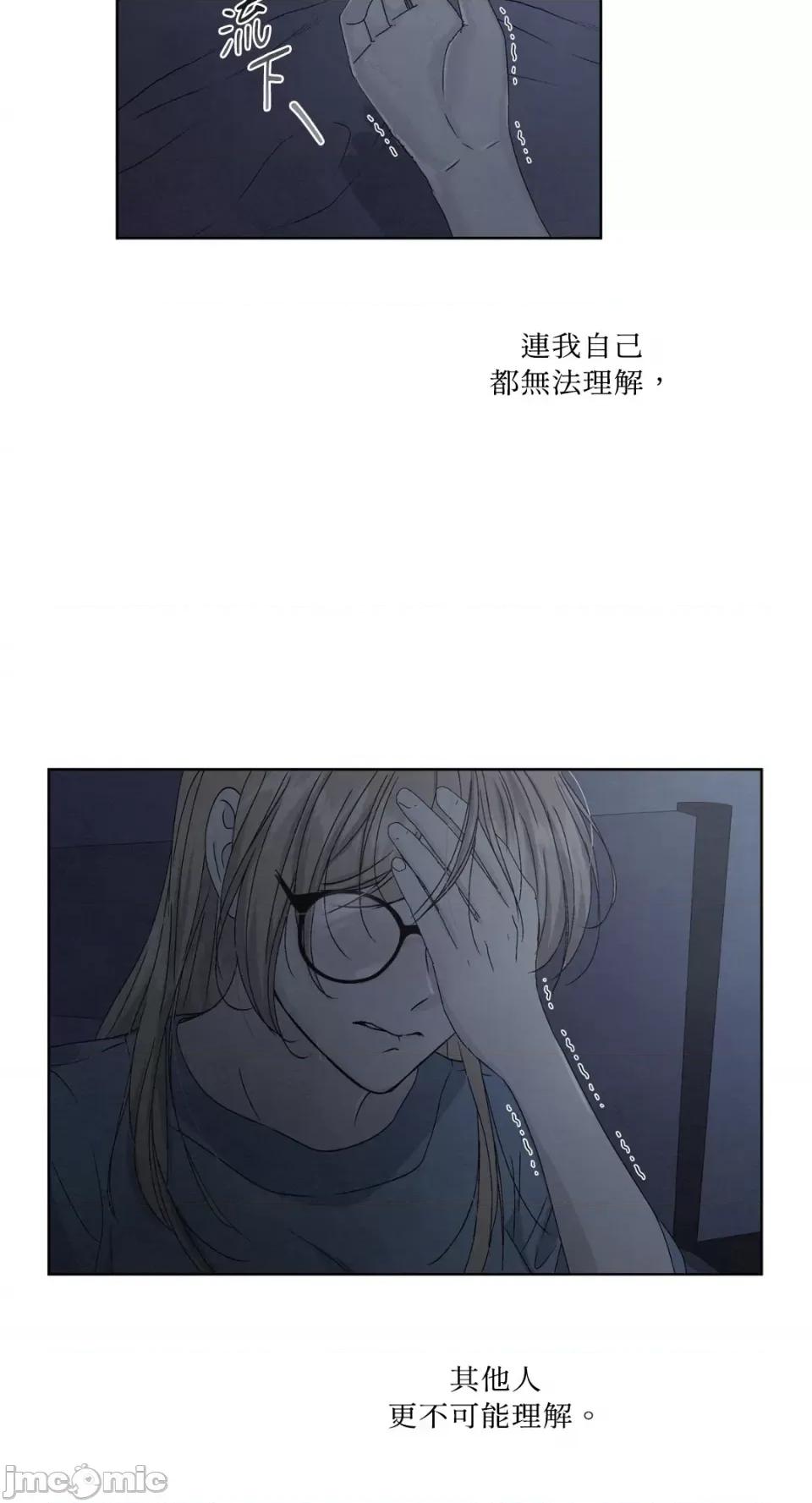 莉莉丝2 莉莉丝2-第34话 第48页