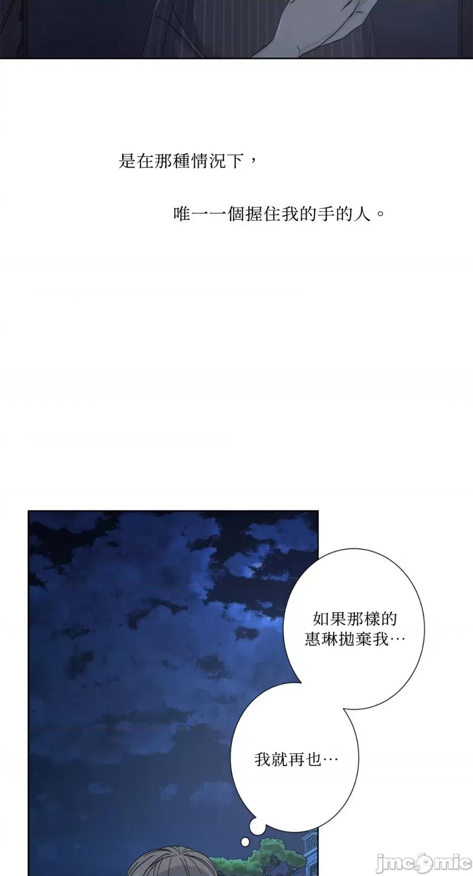 莉莉丝2 莉莉丝2-第34话 第52页