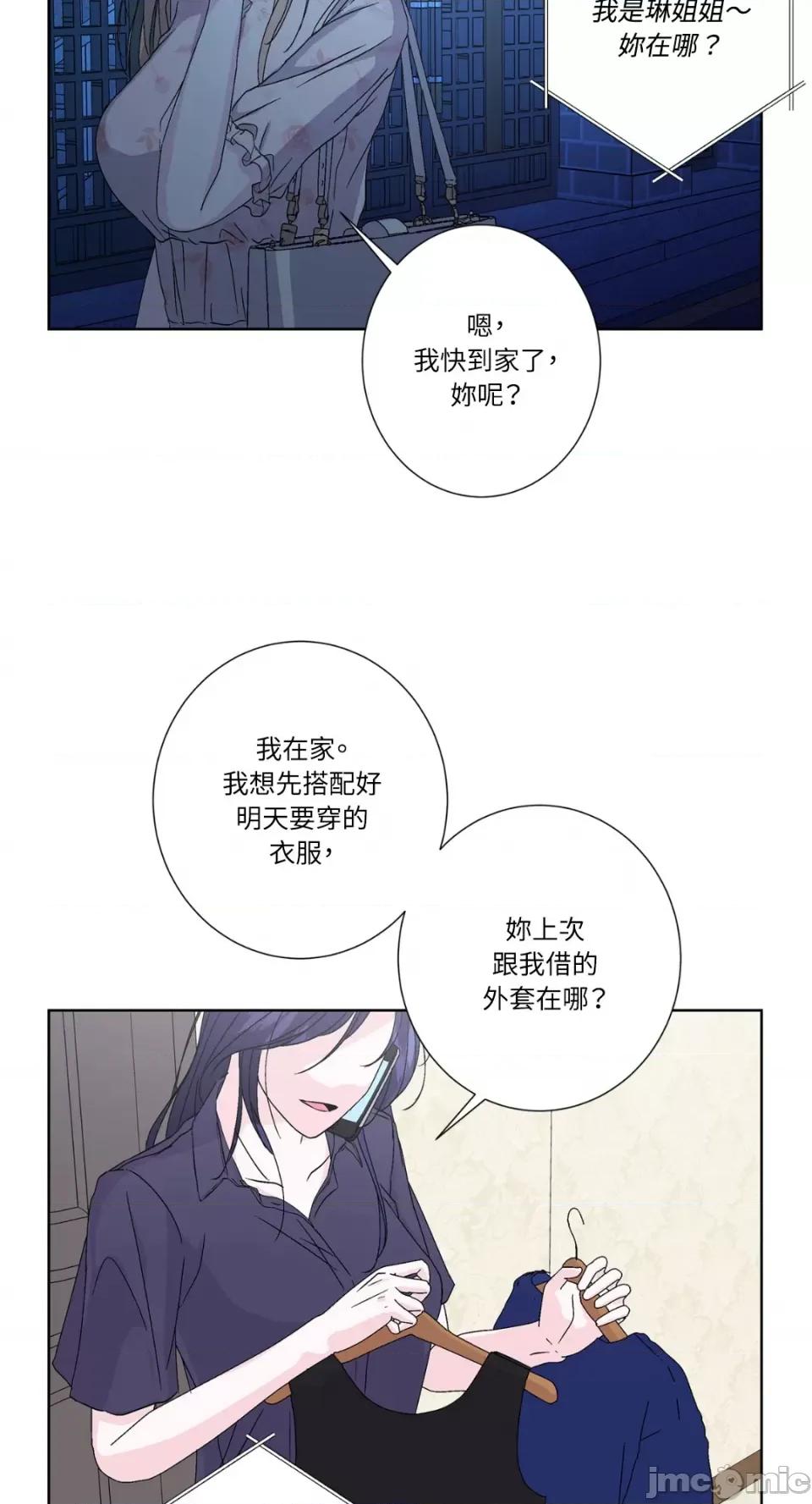 莉莉丝2 莉莉丝2-第34话 第55页
